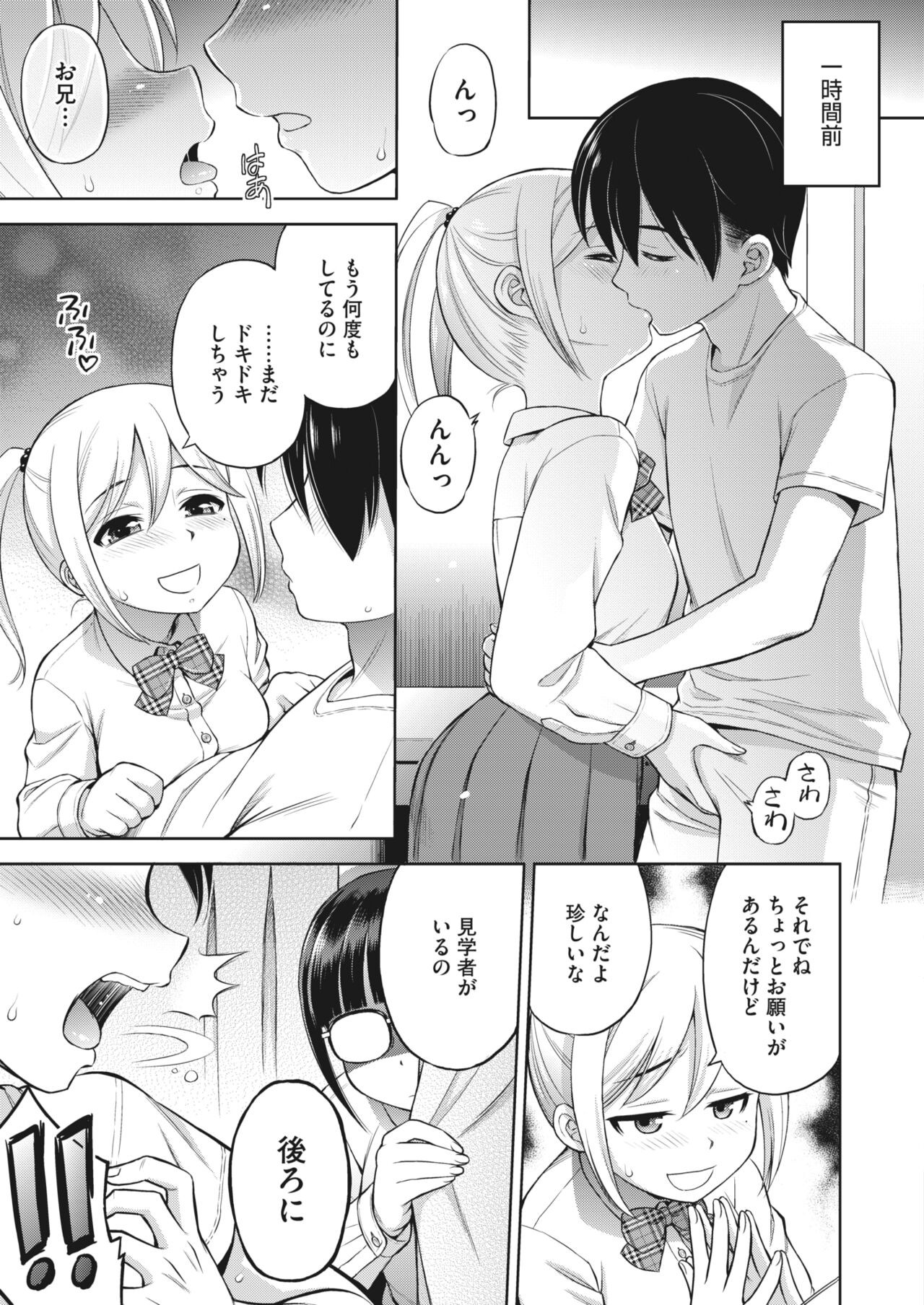 Page 338