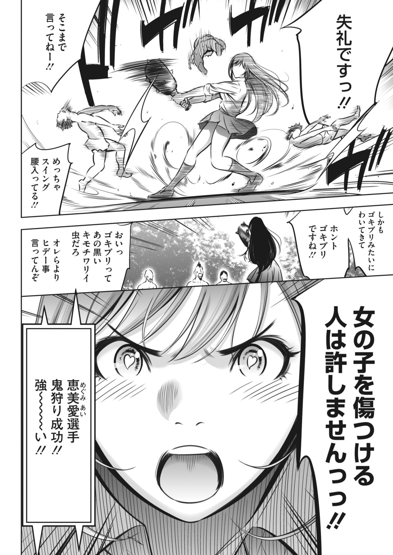 Page 383
