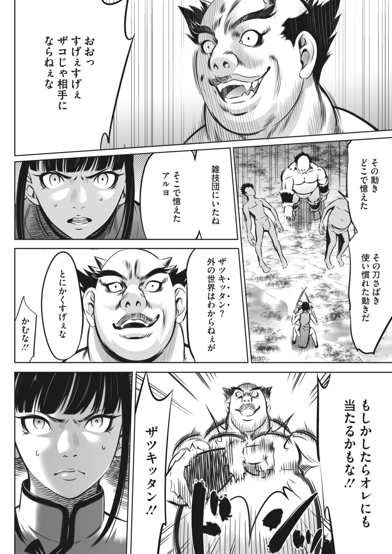 Page 387