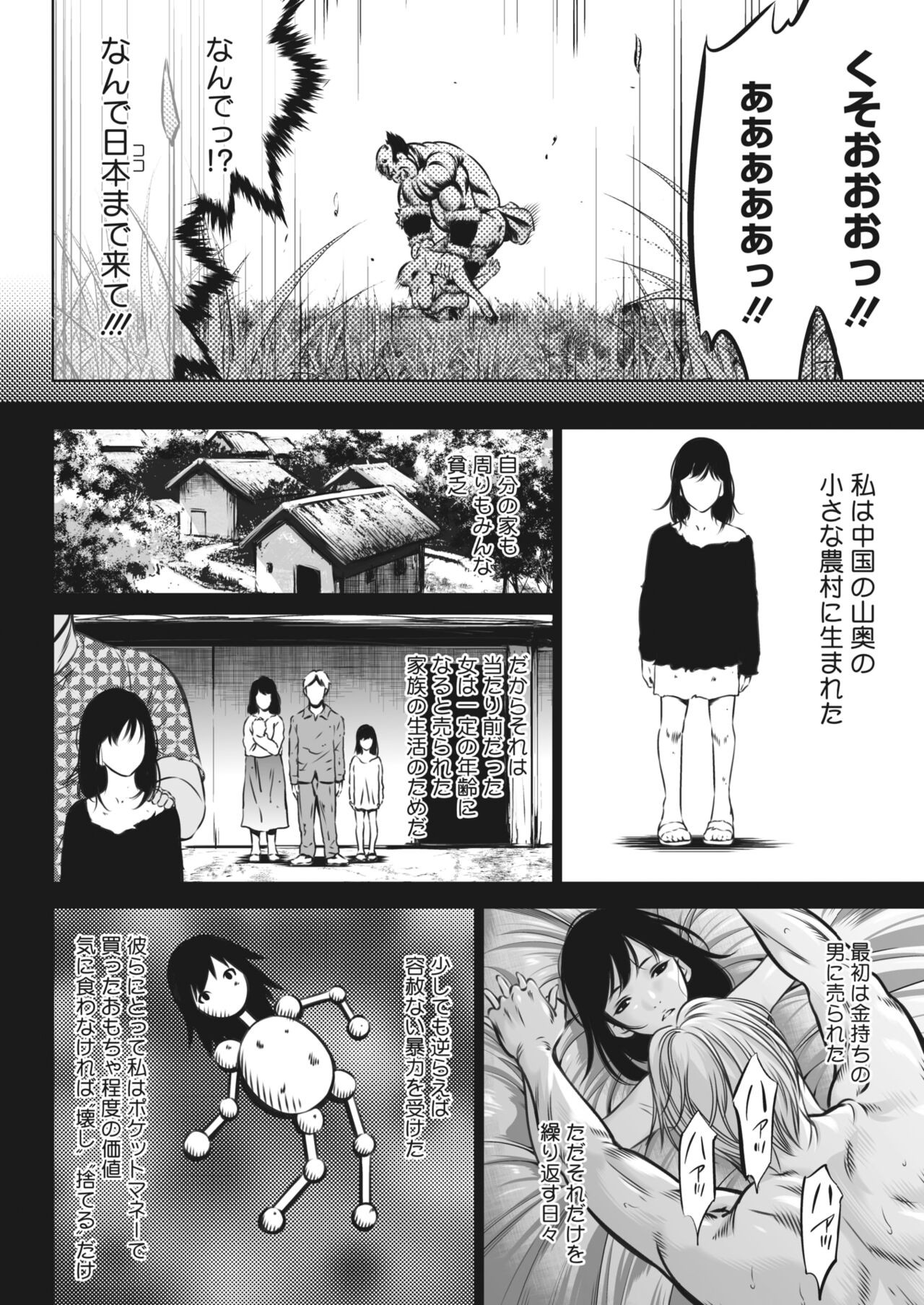 Page 401