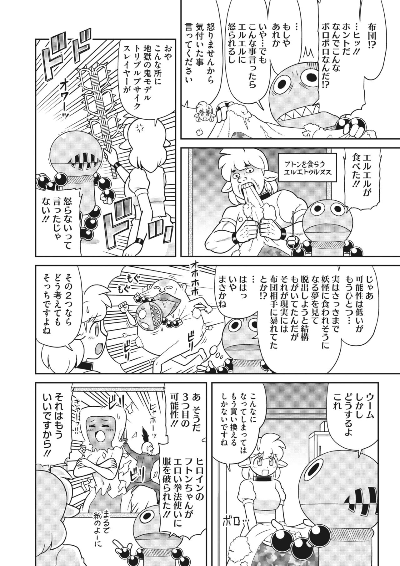 Page 419