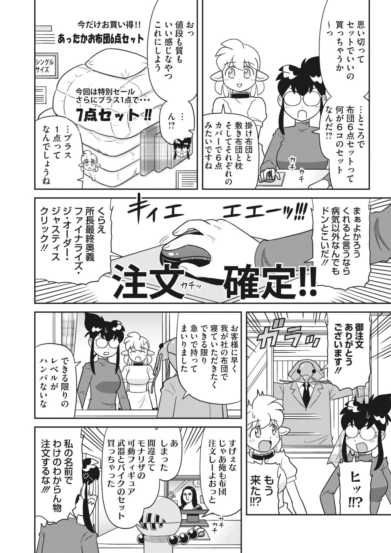 Page 421