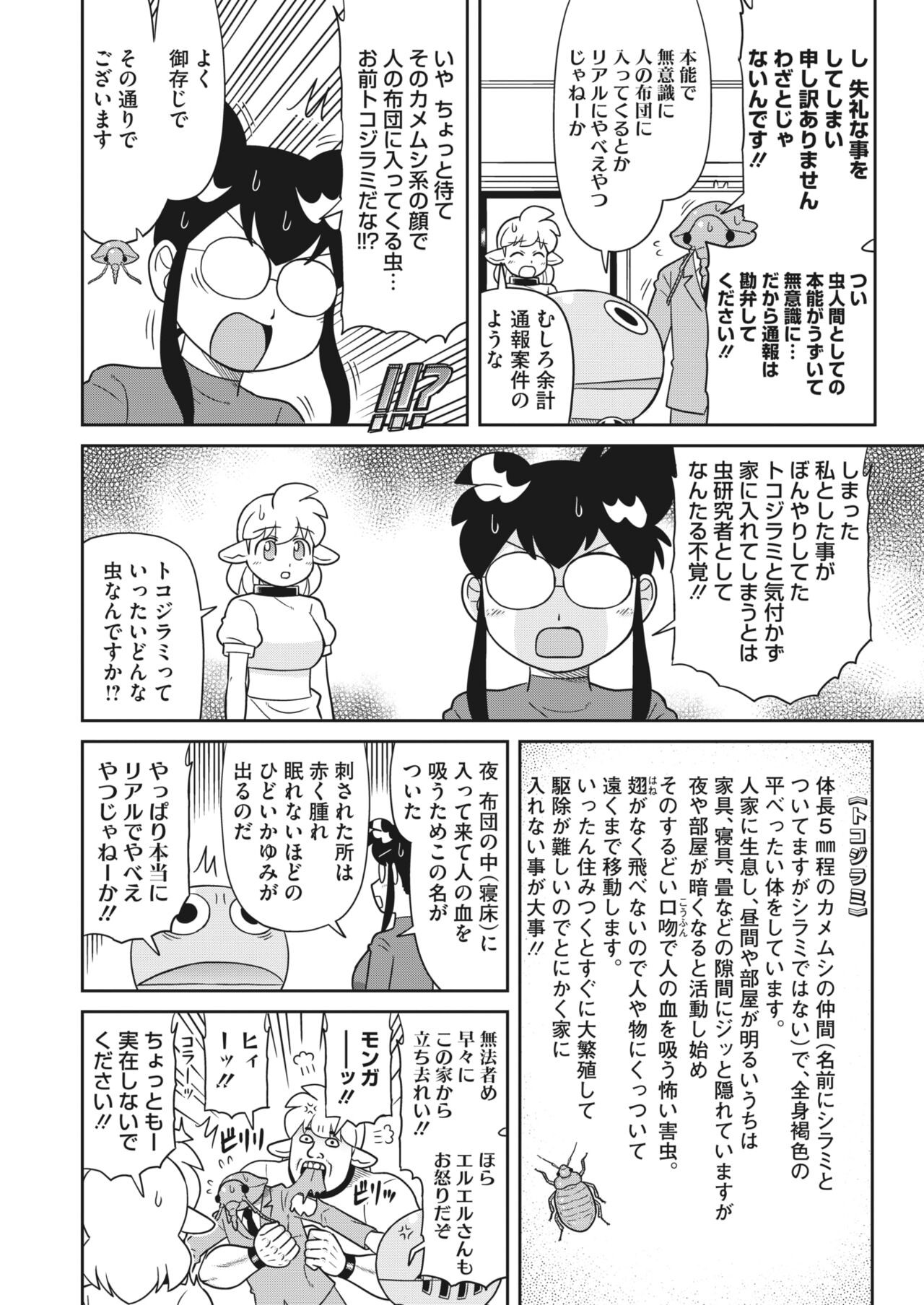 Page 423