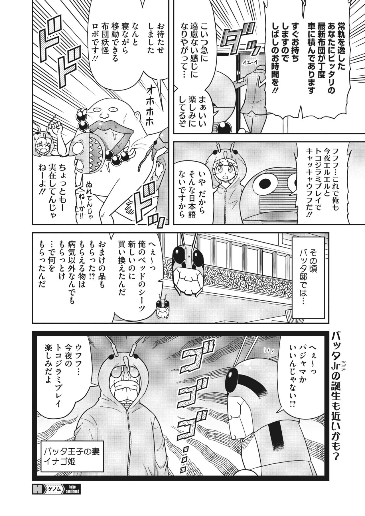 Page 425