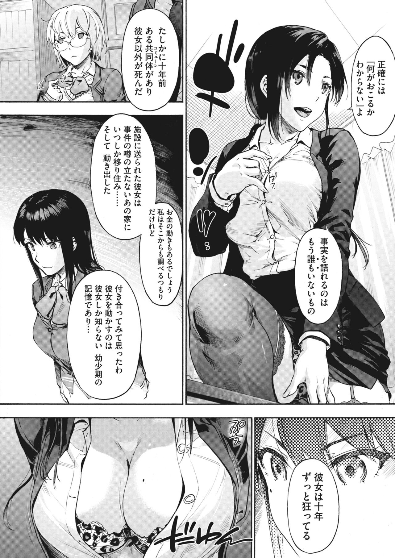 Page 64