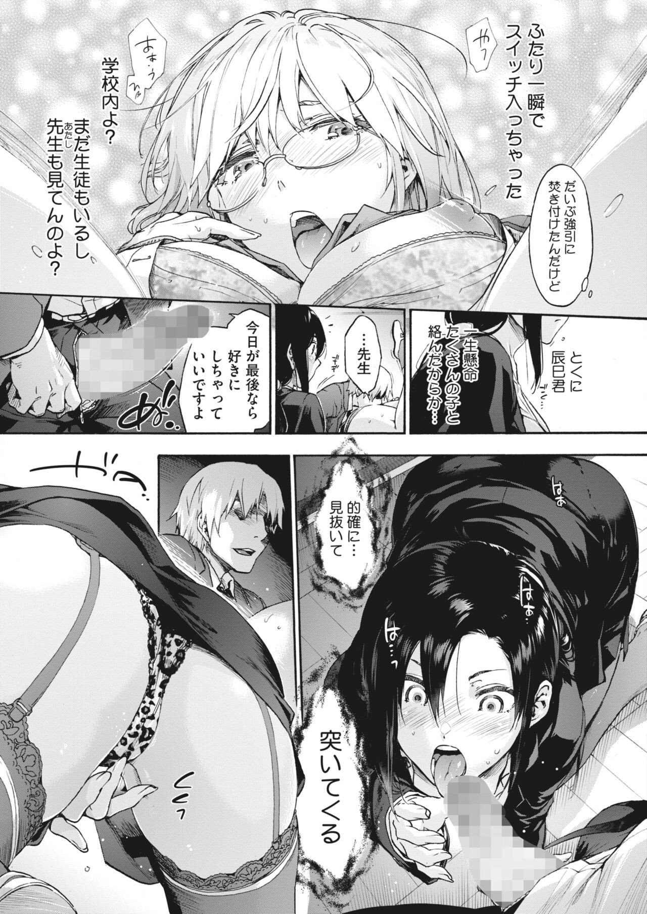 Page 67