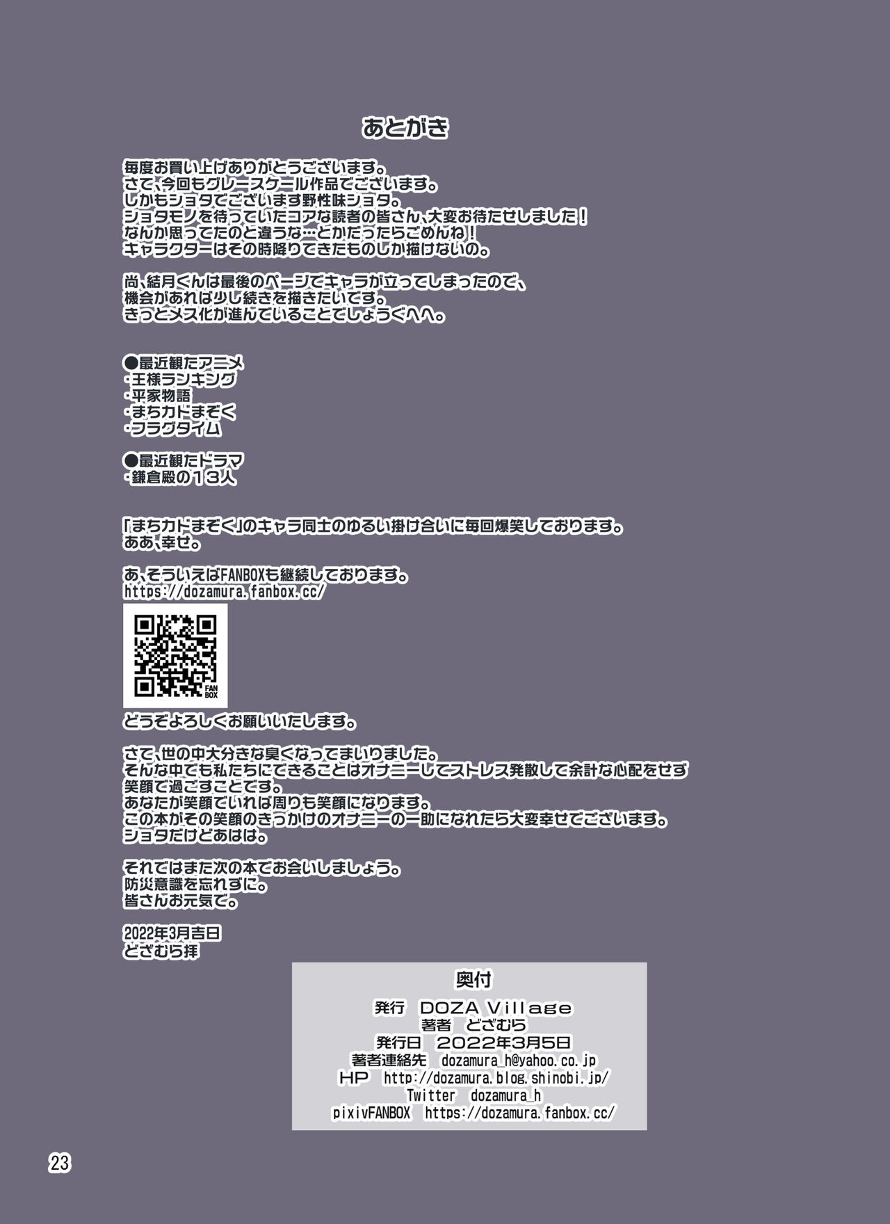 Page 23