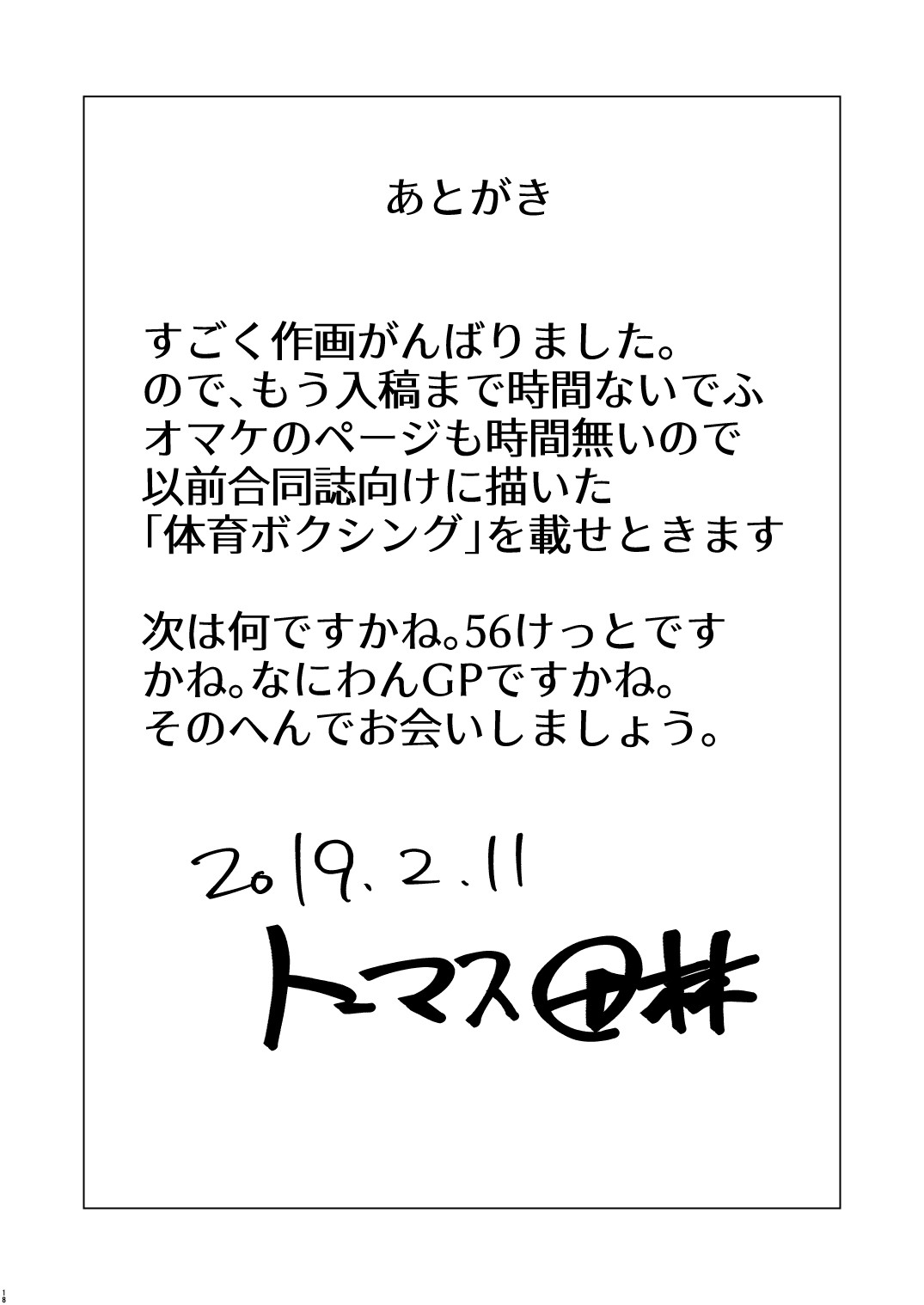 Page 19