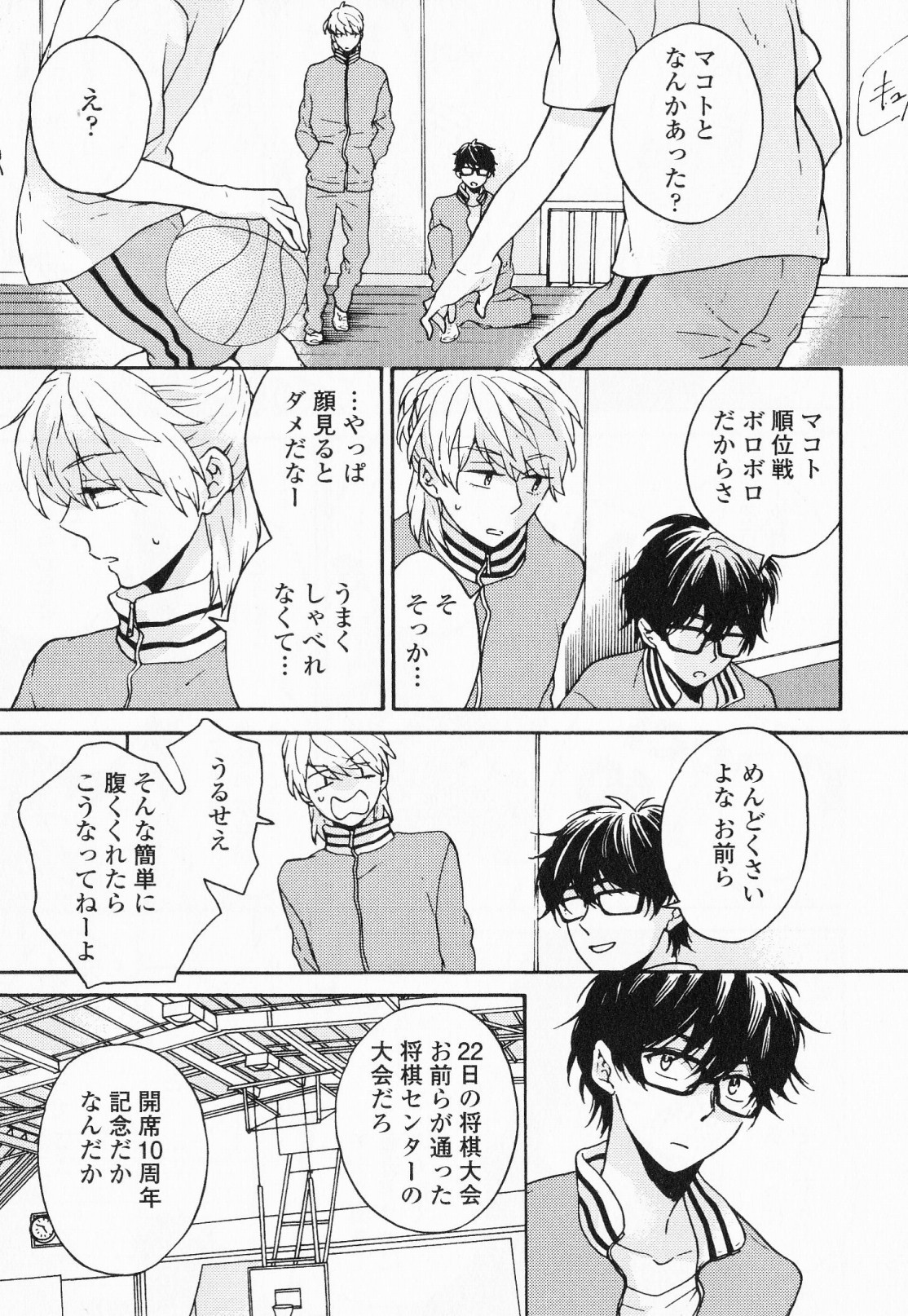 Page 112