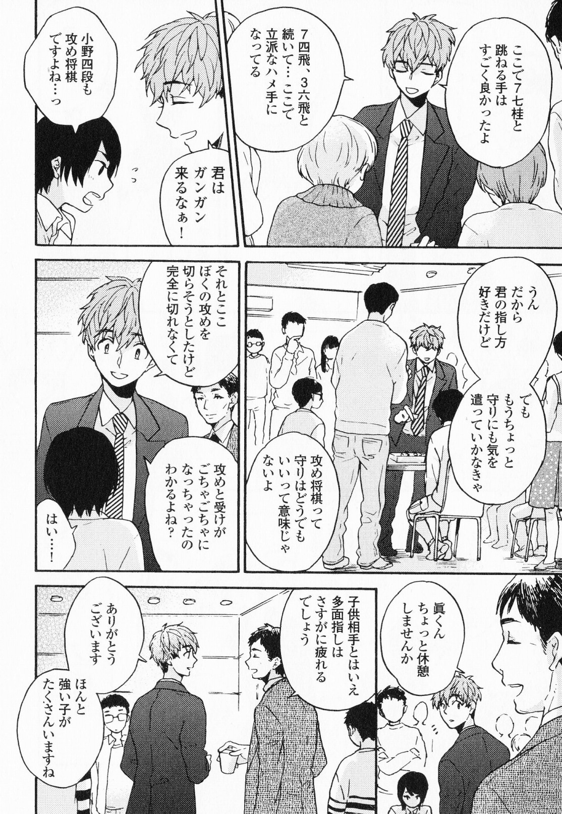 Page 123