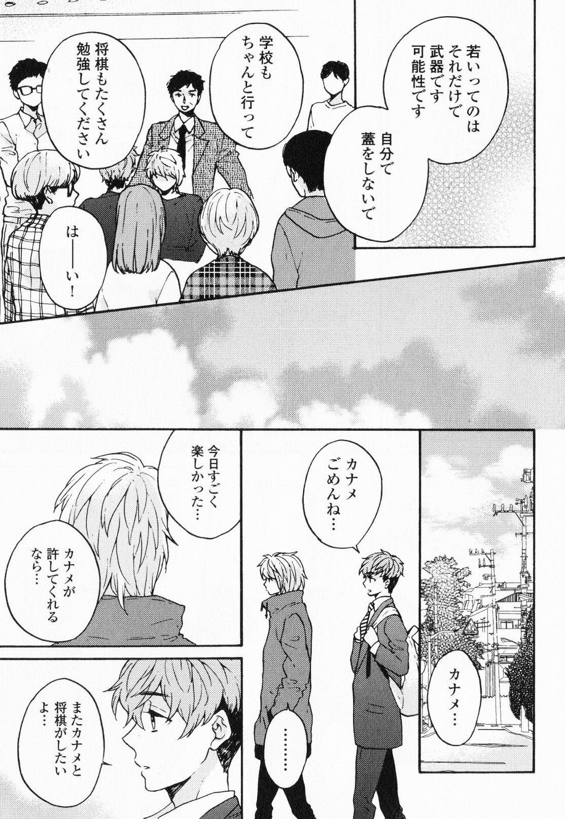 Page 132