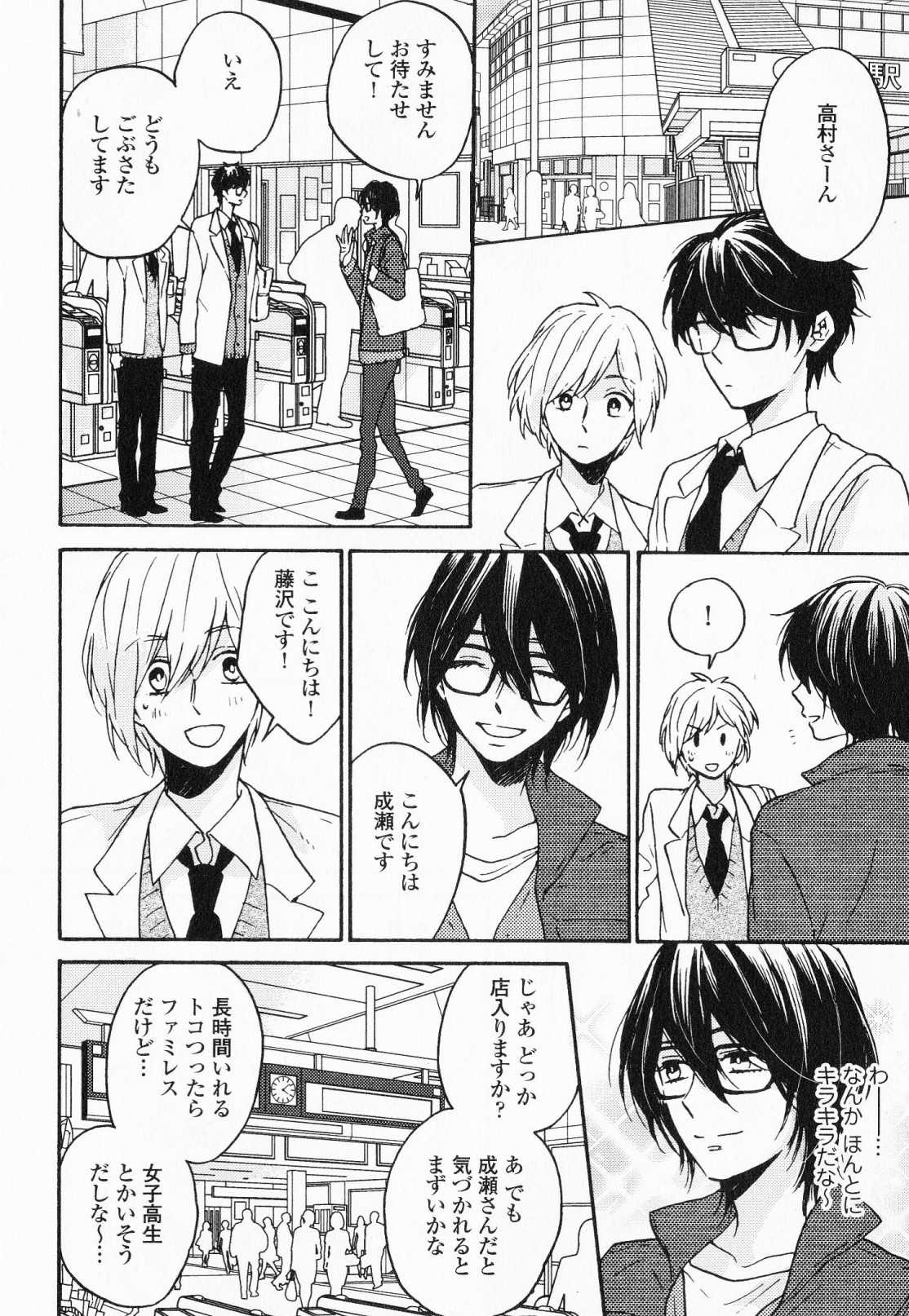 Page 143