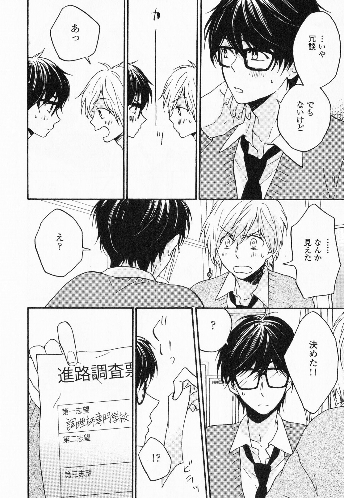 Page 173