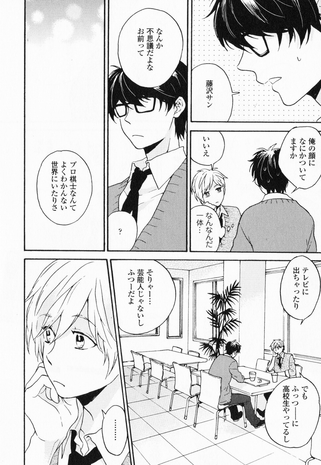 Page 31
