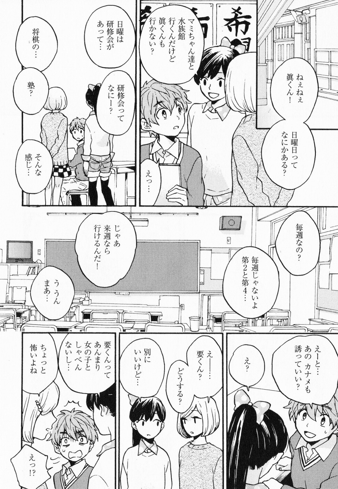 Page 93