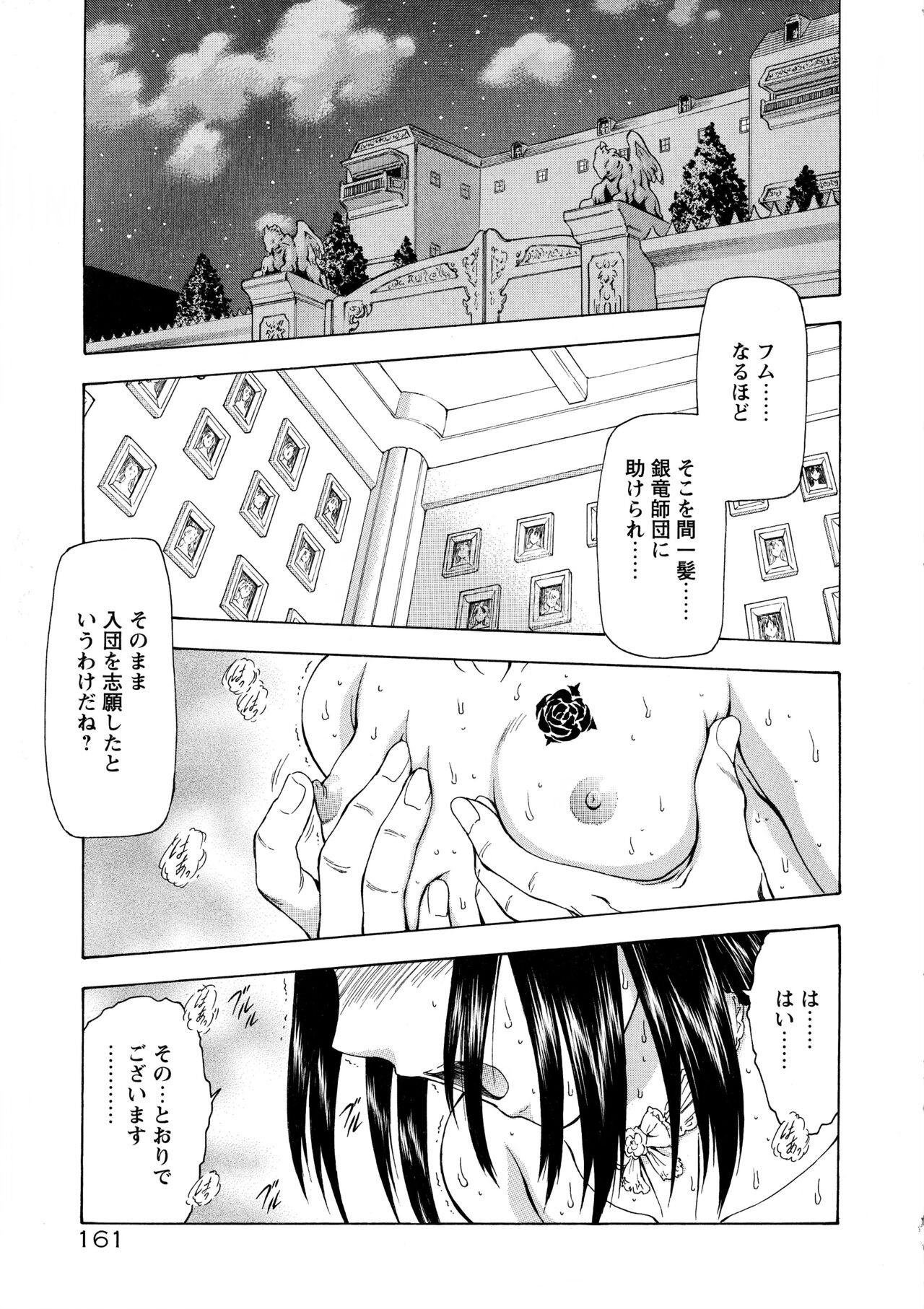 Page 167