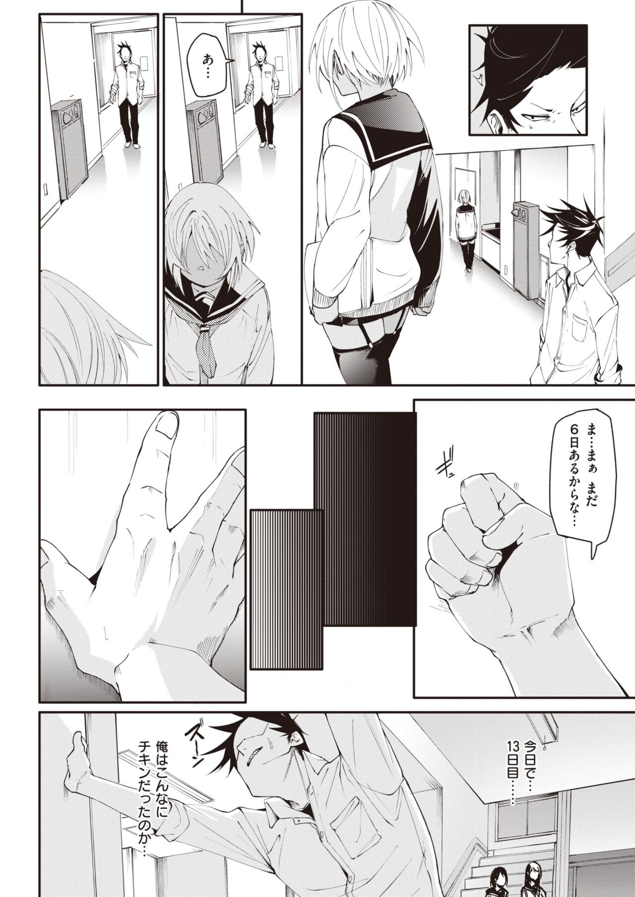 Page 132