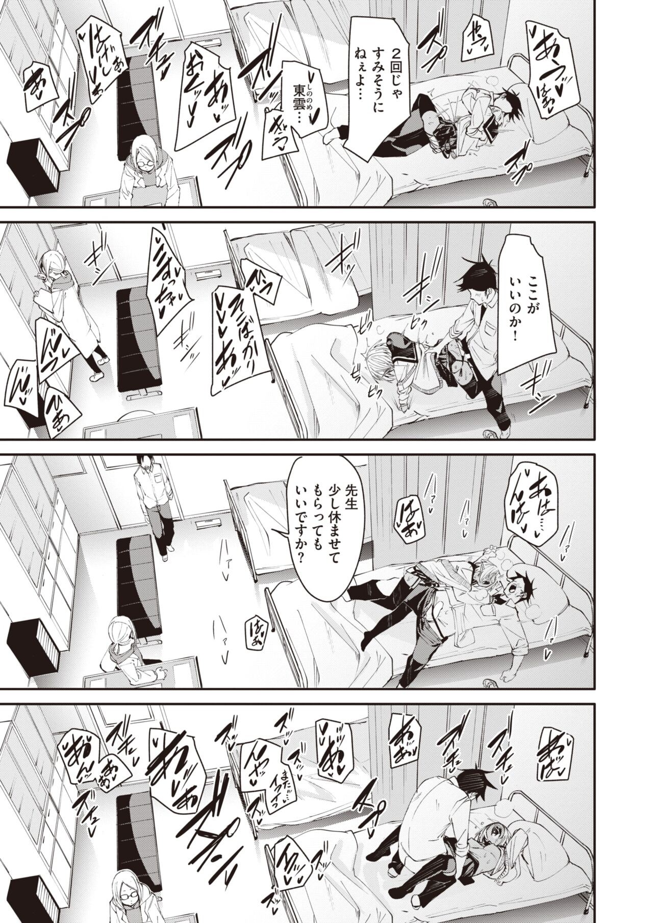 Page 151