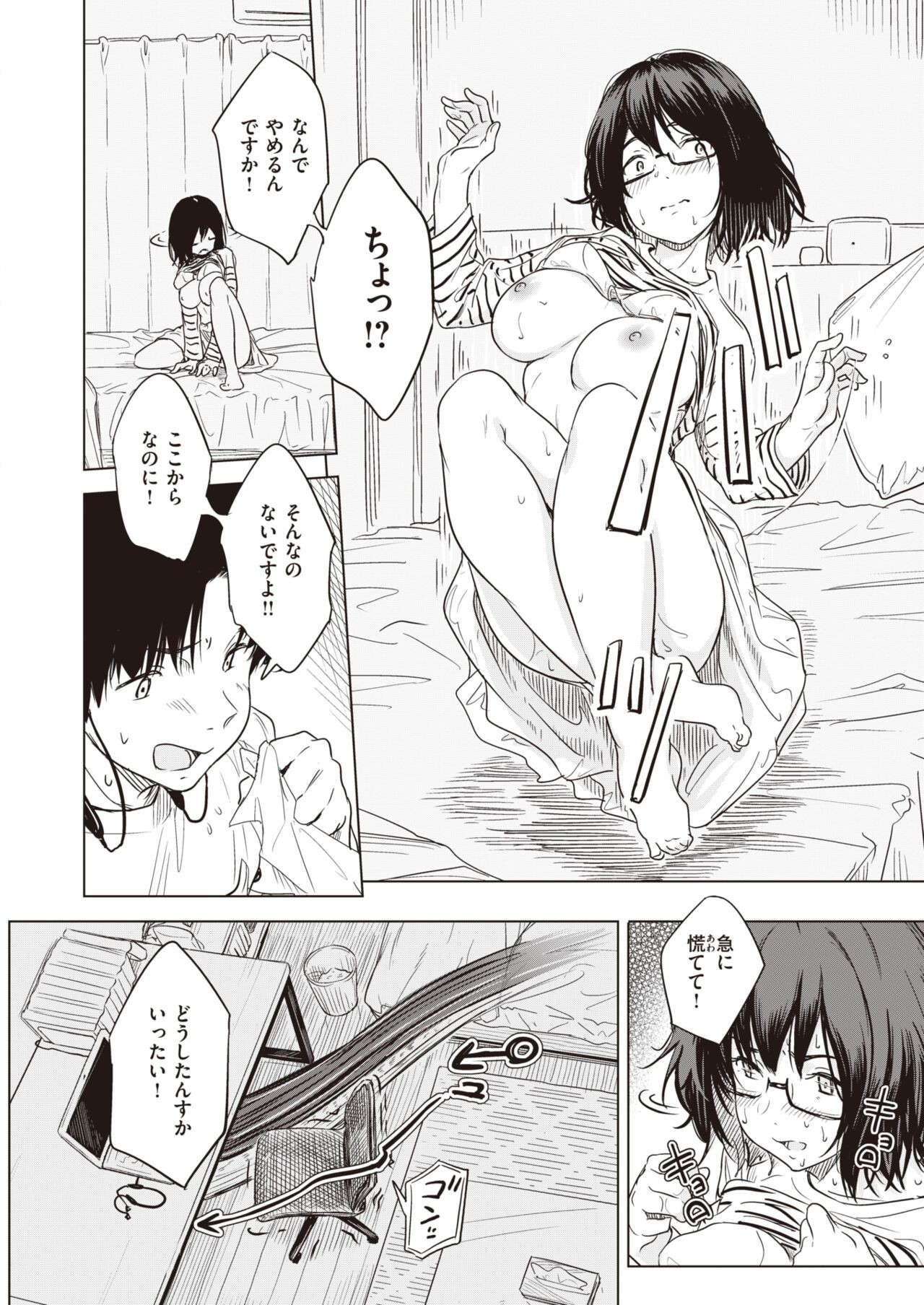 Page 170
