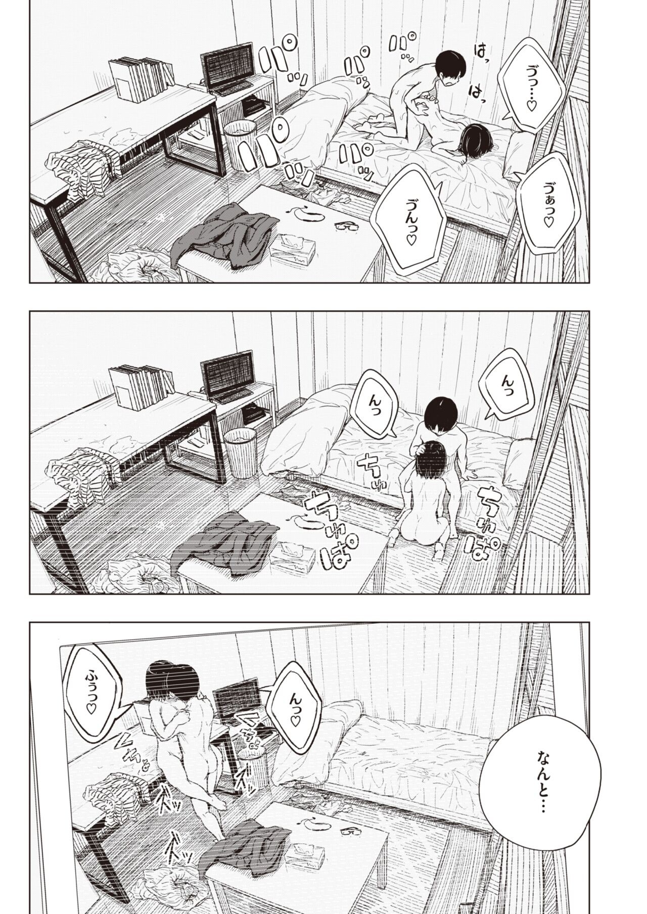Page 179