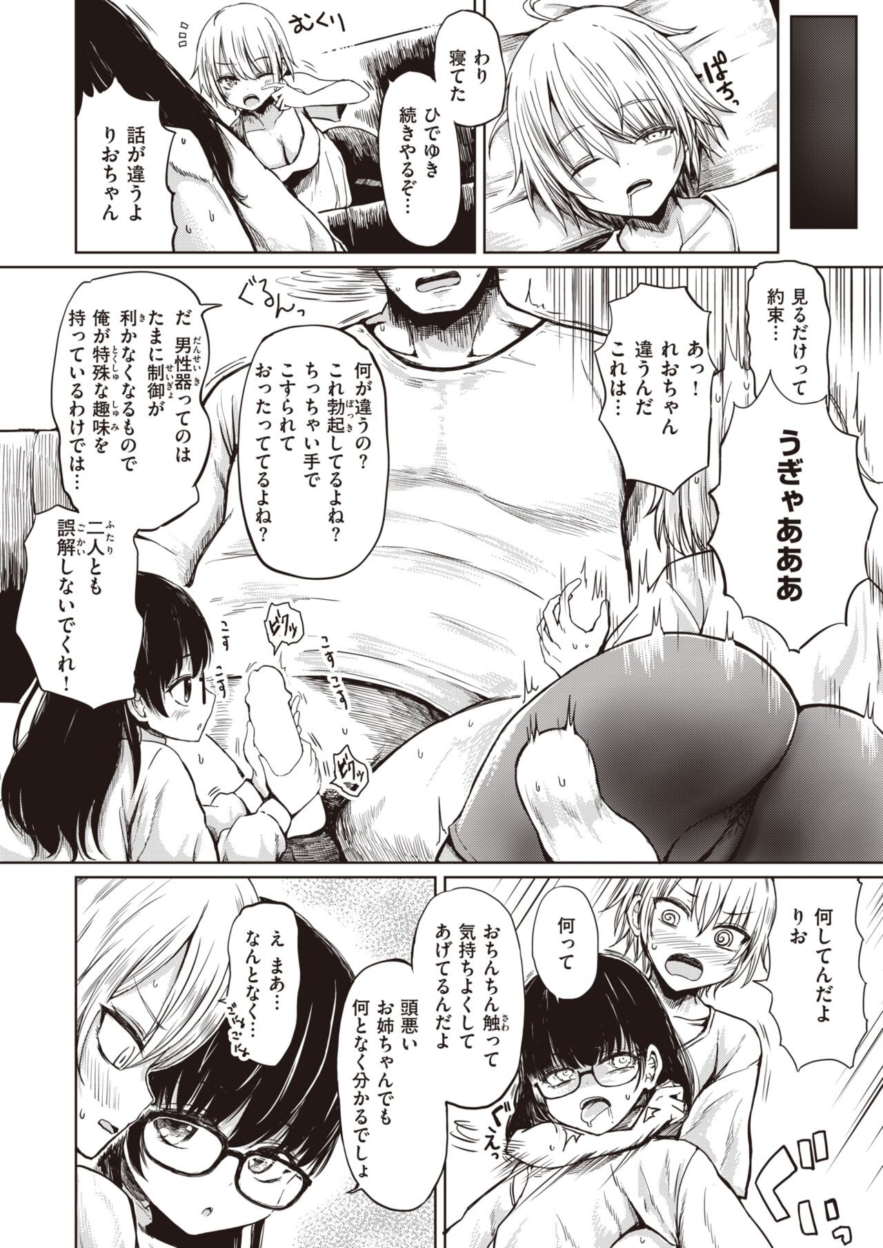 Page 196
