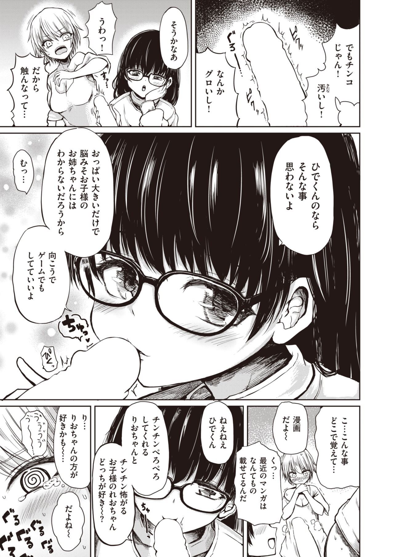 Page 197