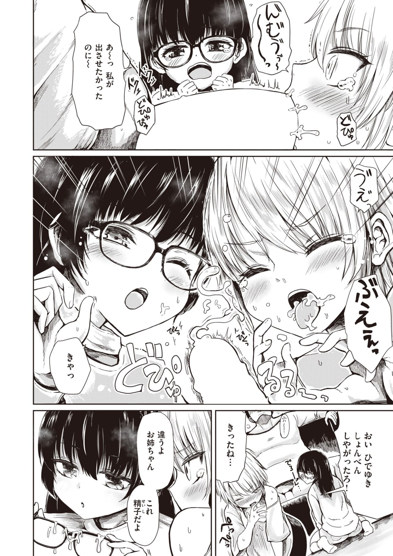 Page 200