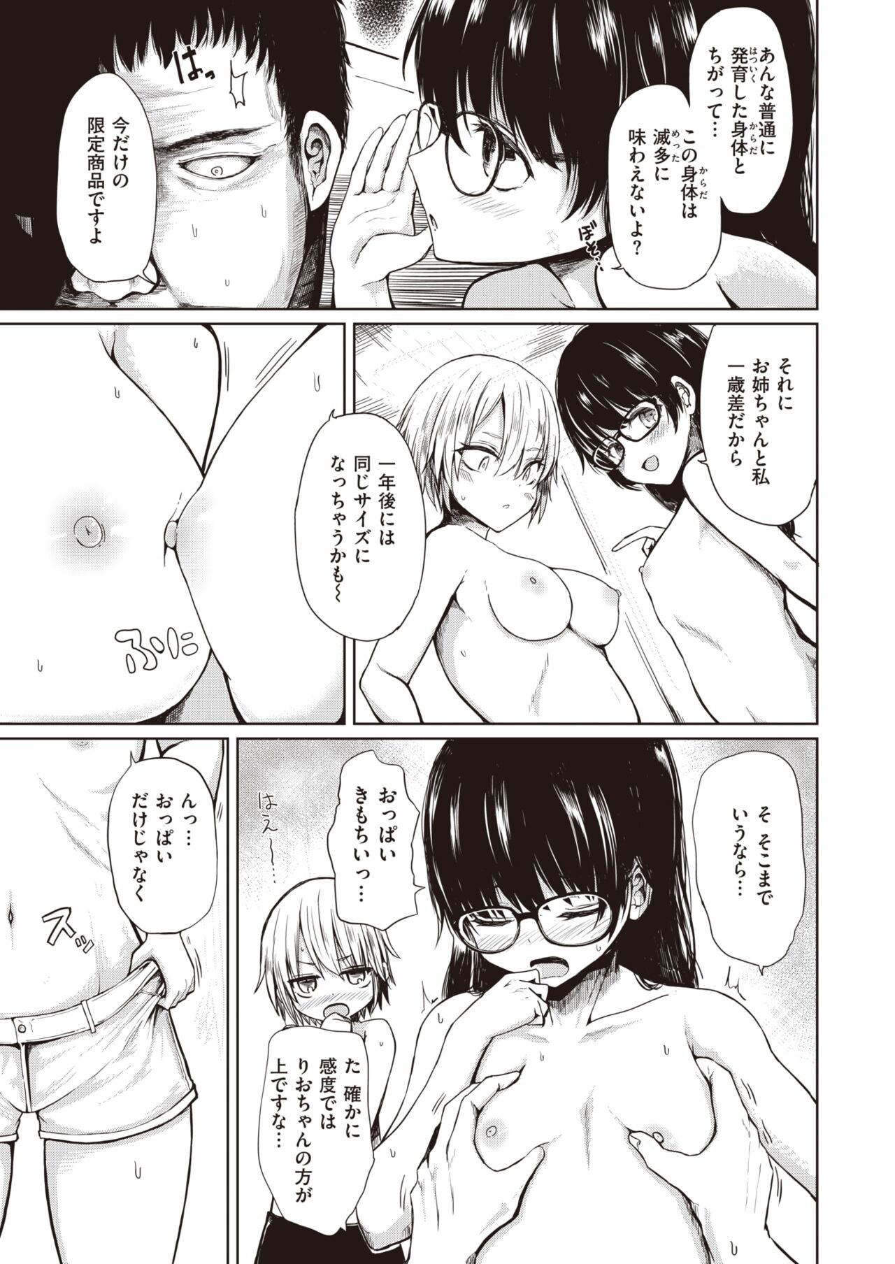 Page 203