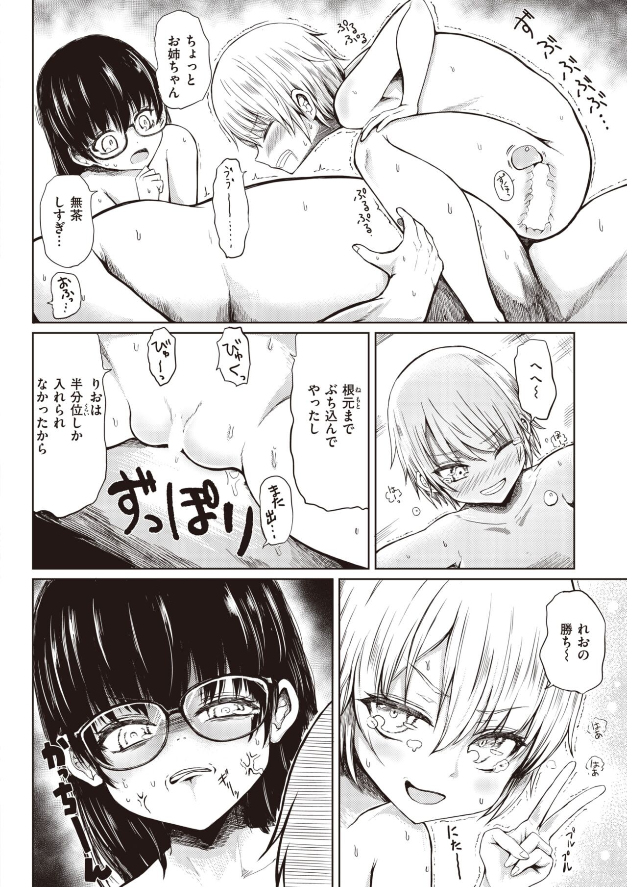 Page 208