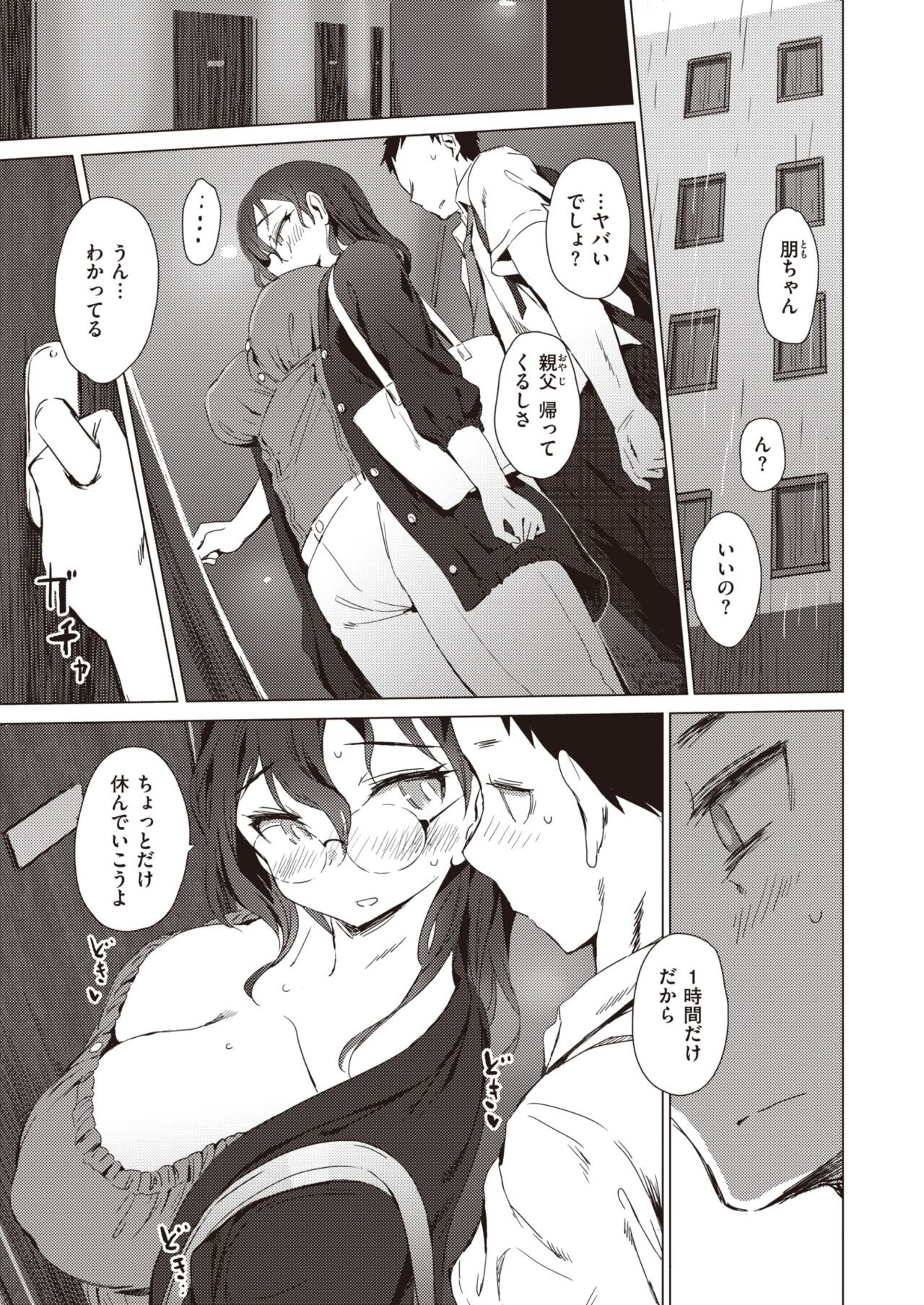 Page 261