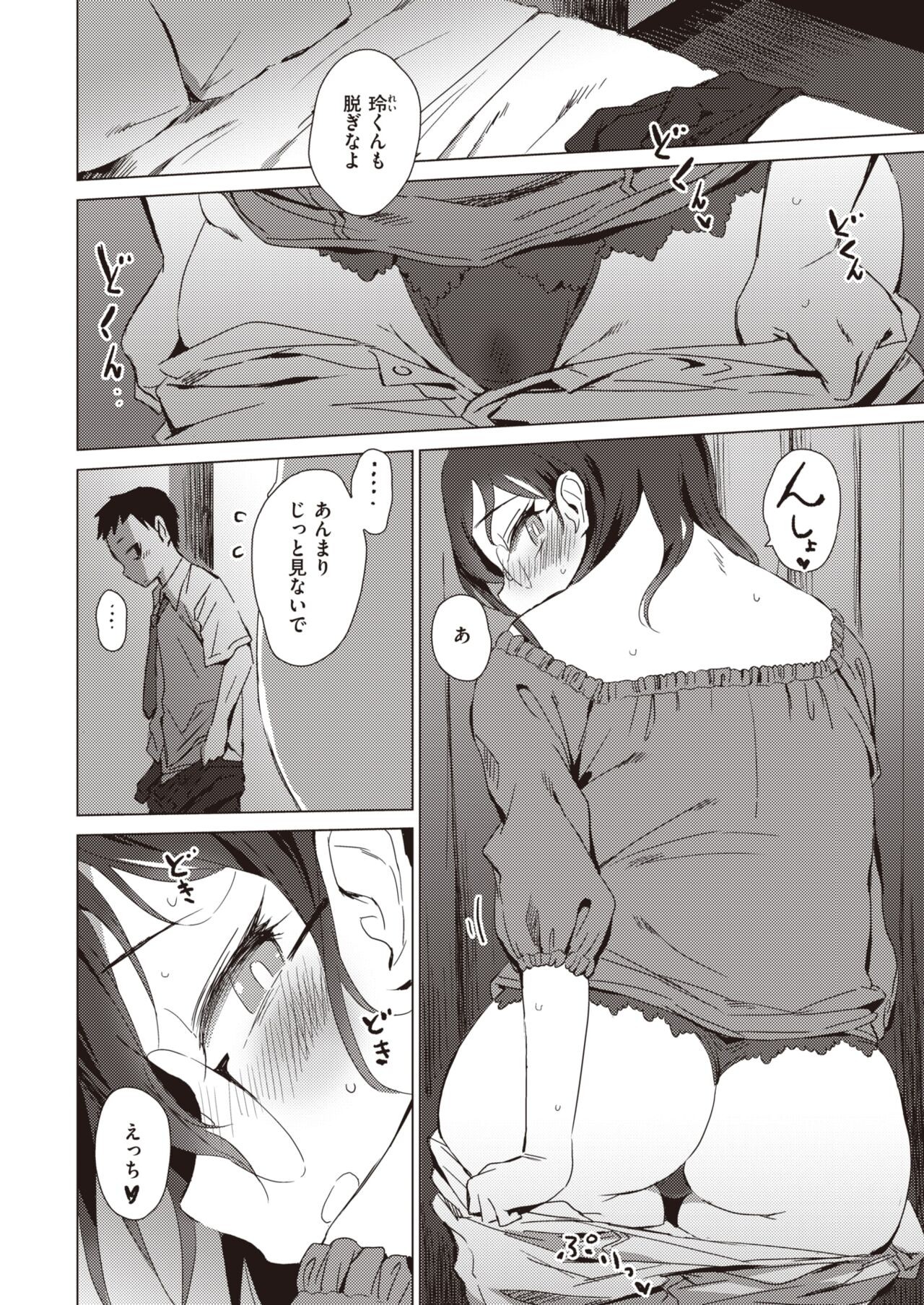 Page 262