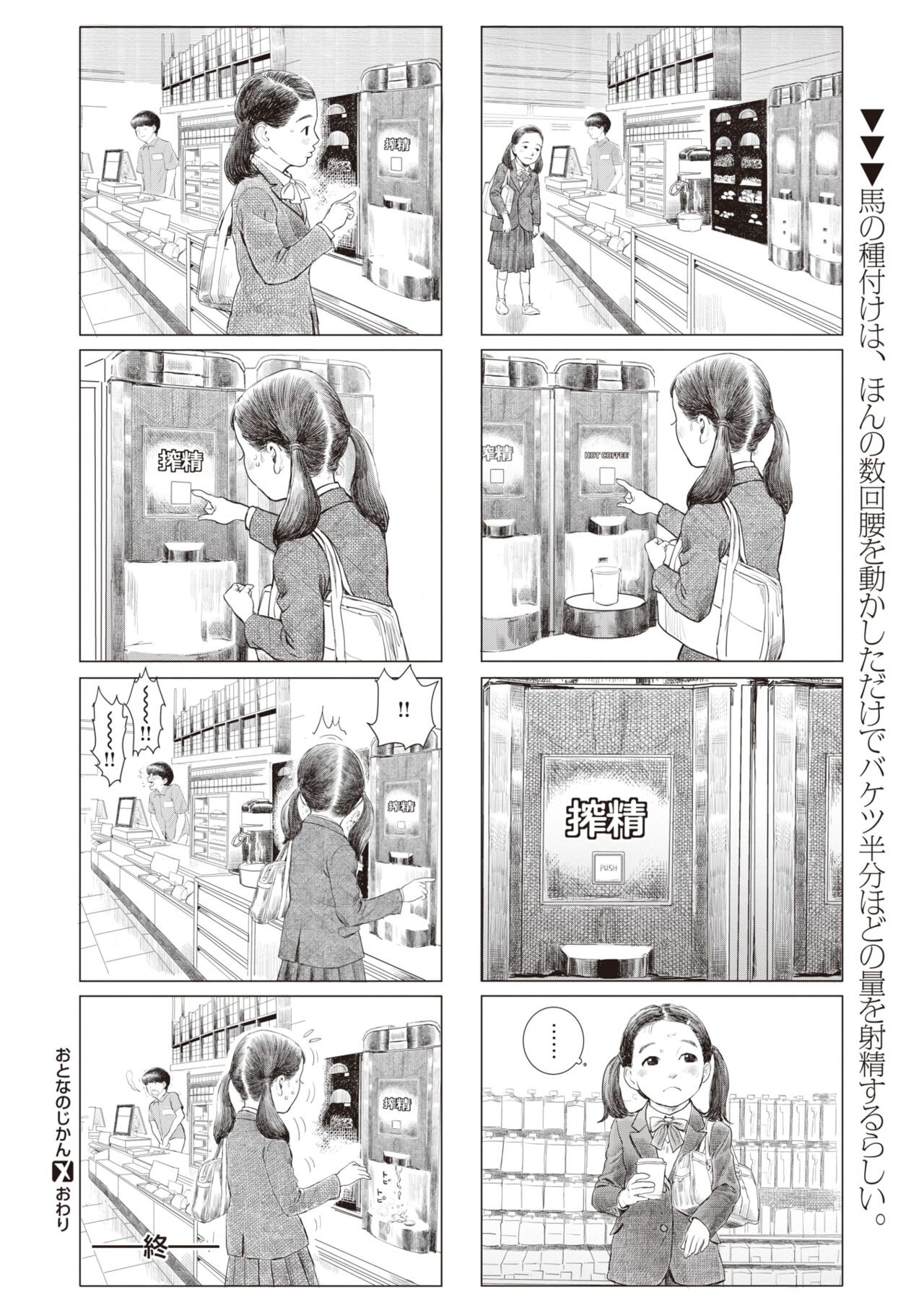 Page 310