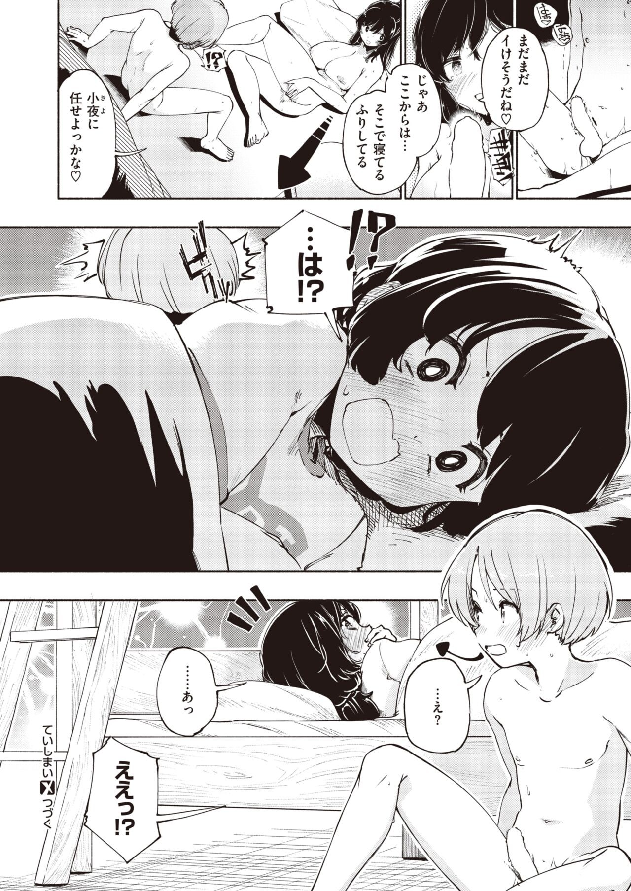 Page 342
