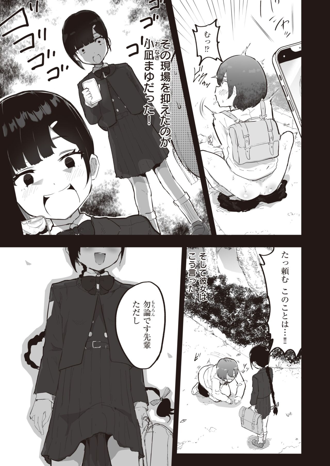 Page 367