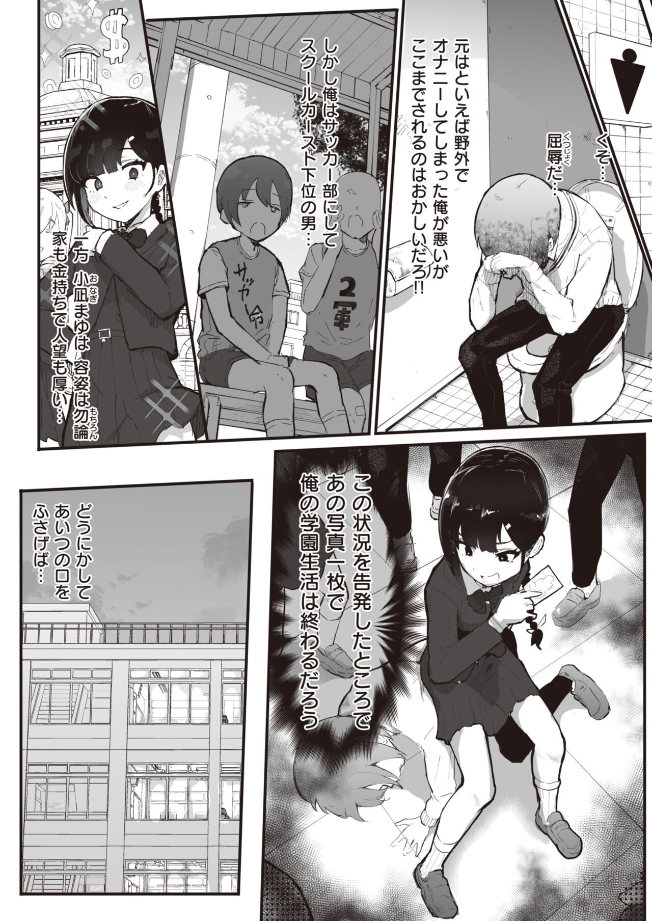 Page 370