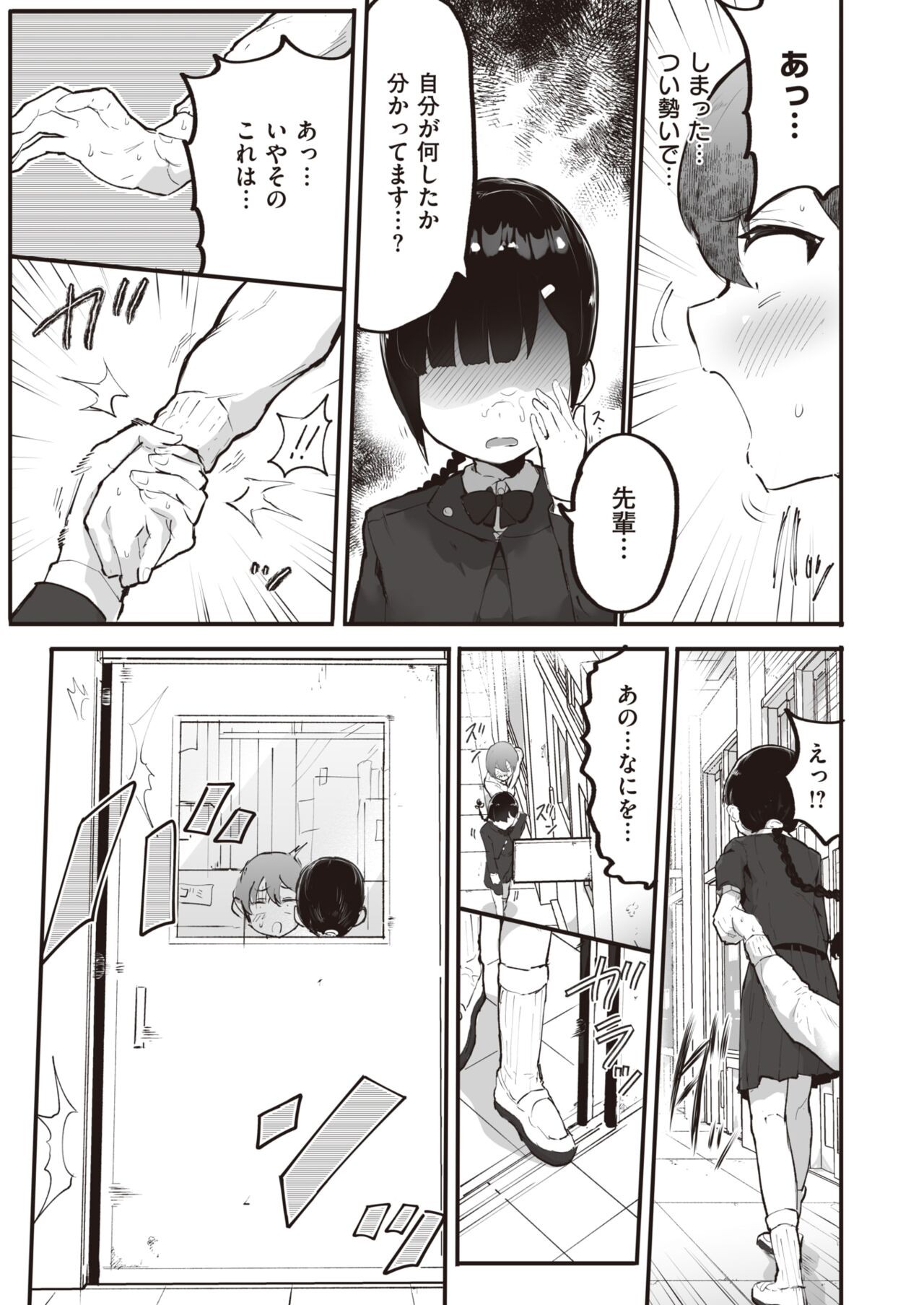 Page 377