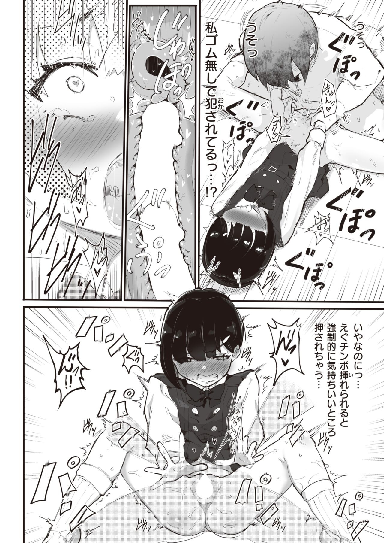 Page 384