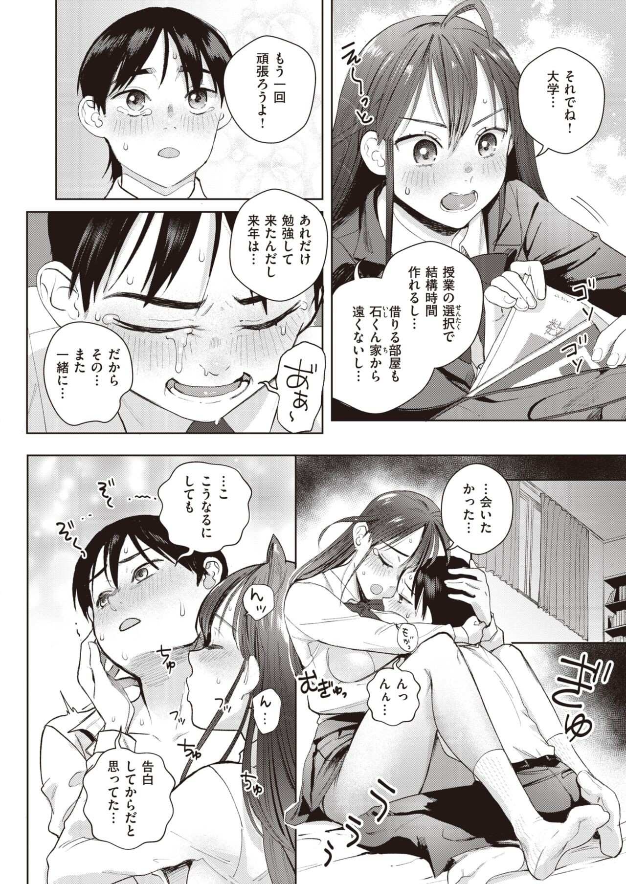 Page 50
