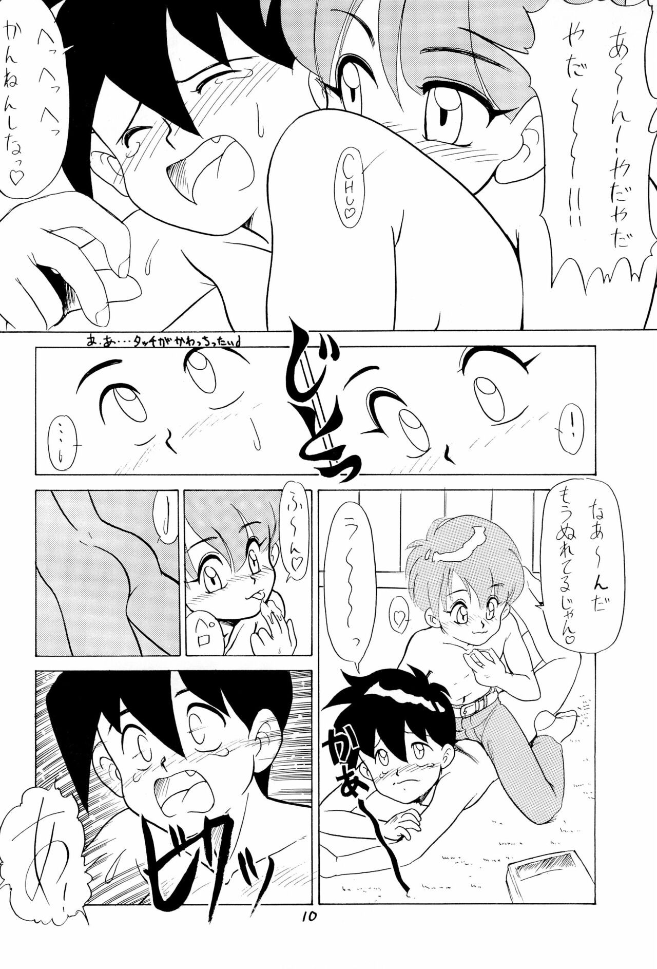 Page 10