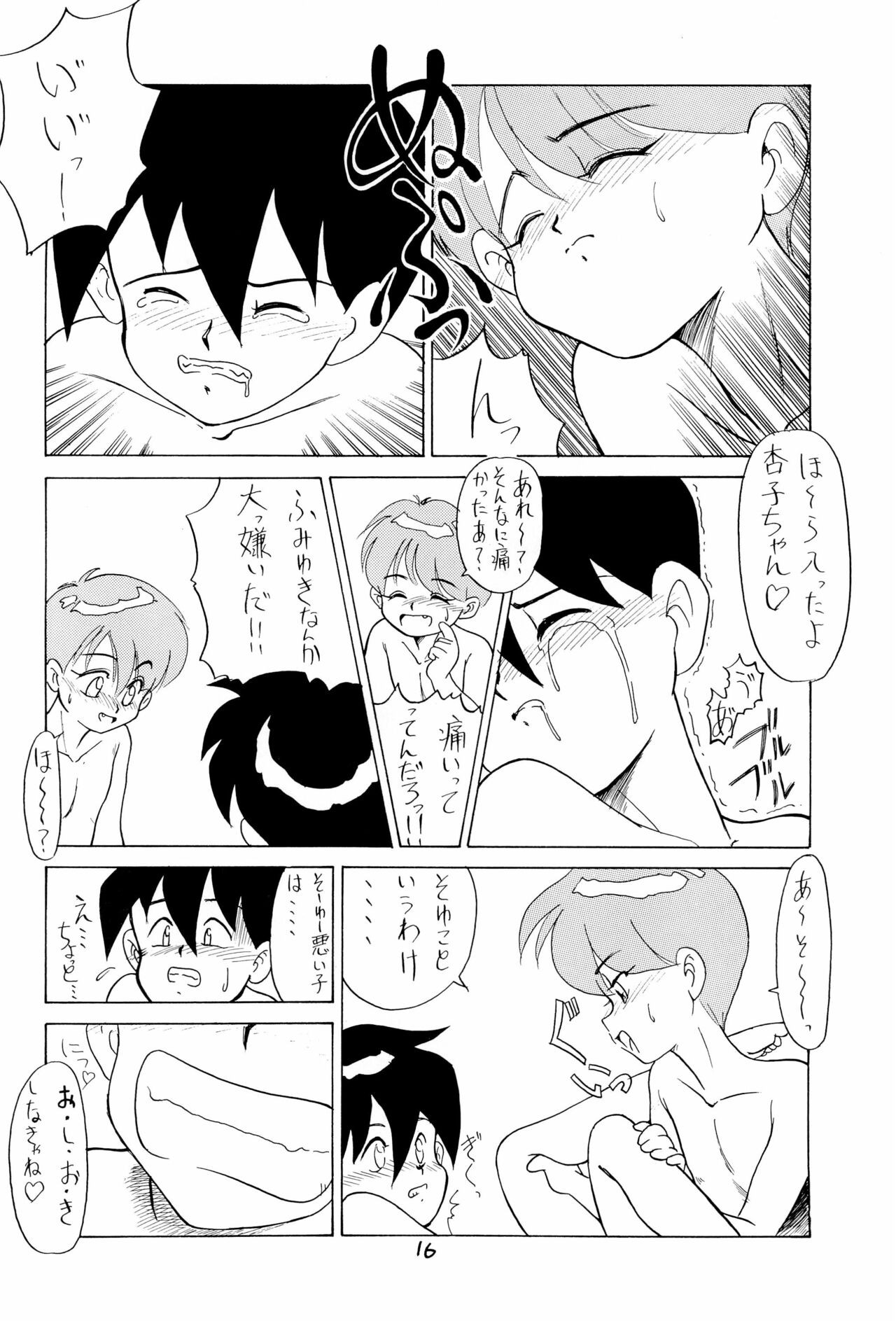 Page 16