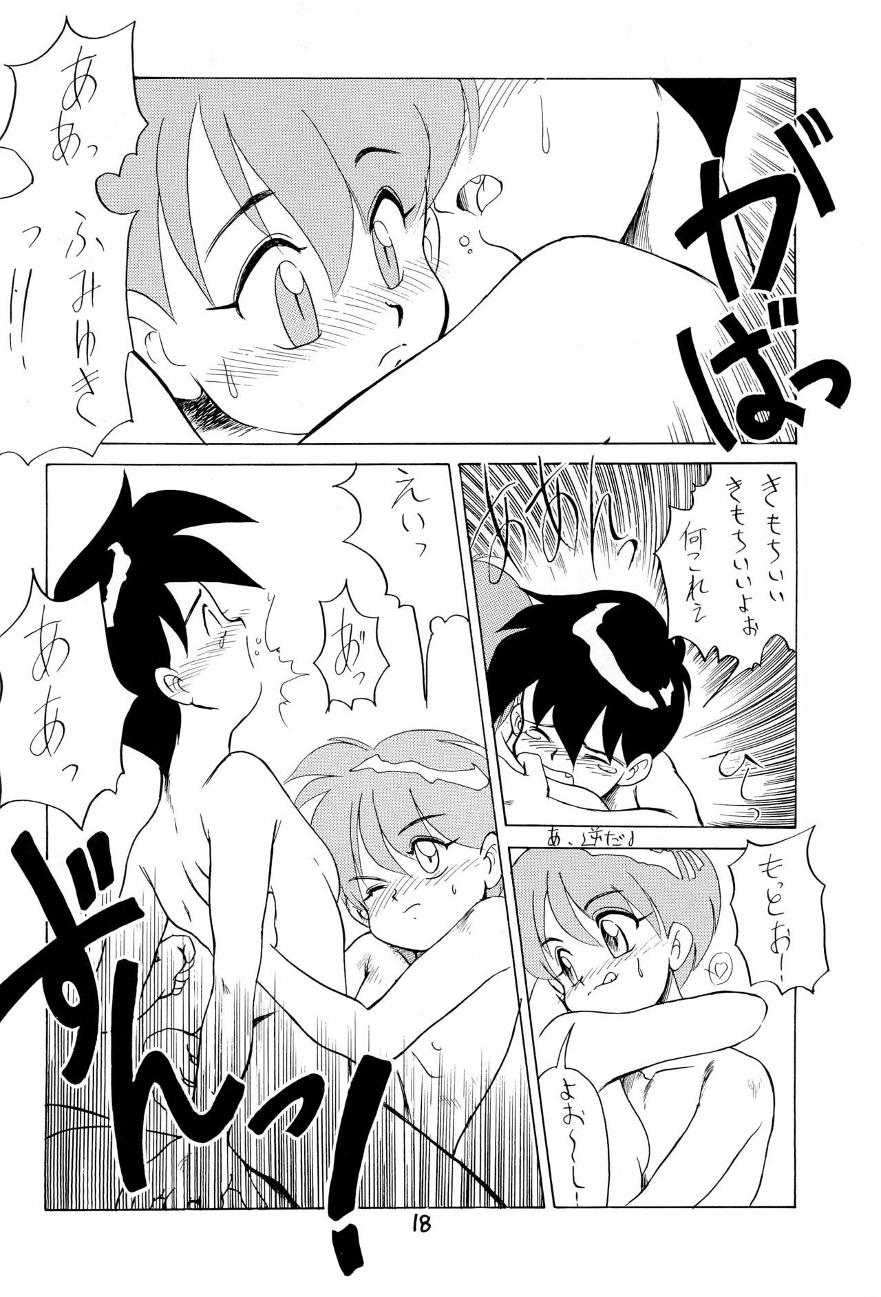 Page 18