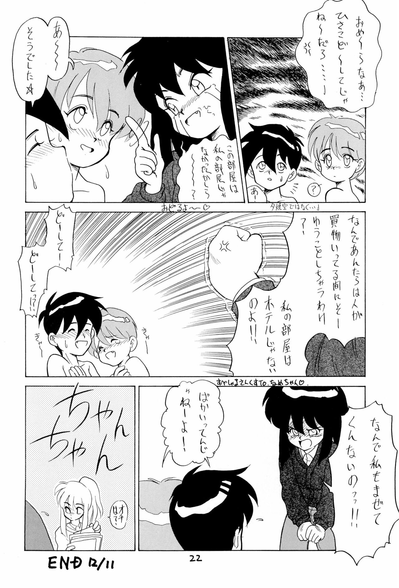 Page 22