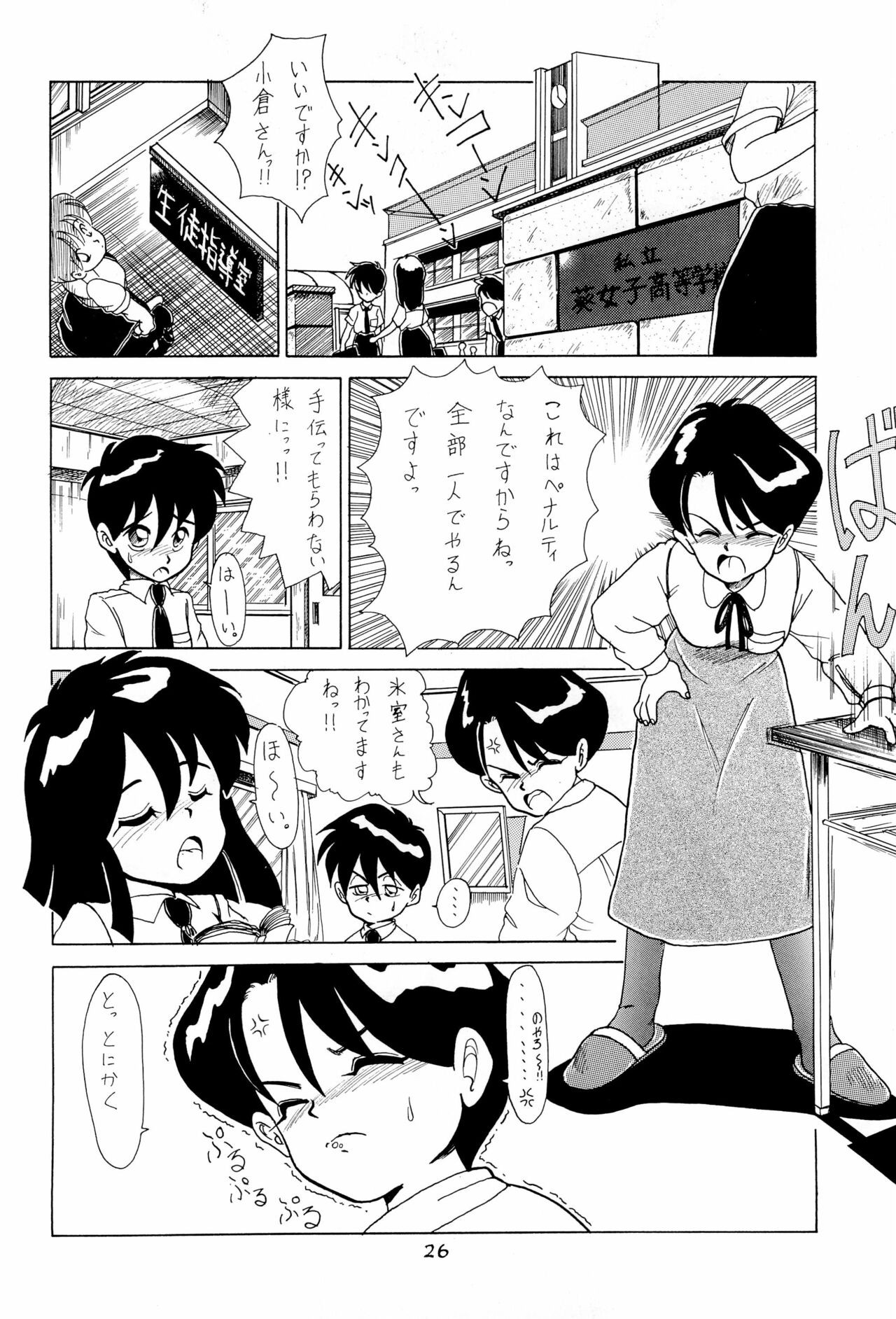 Page 26