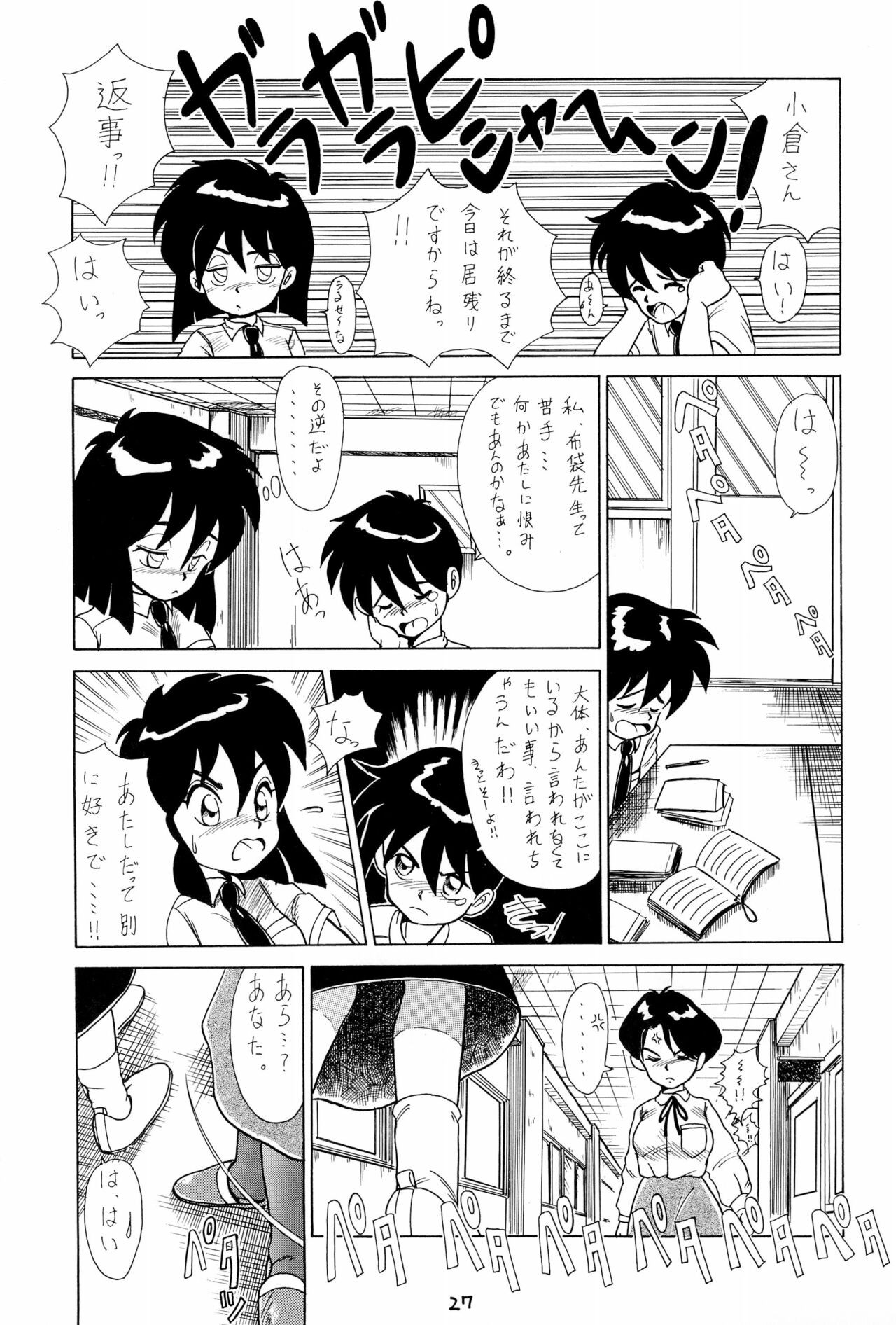 Page 27