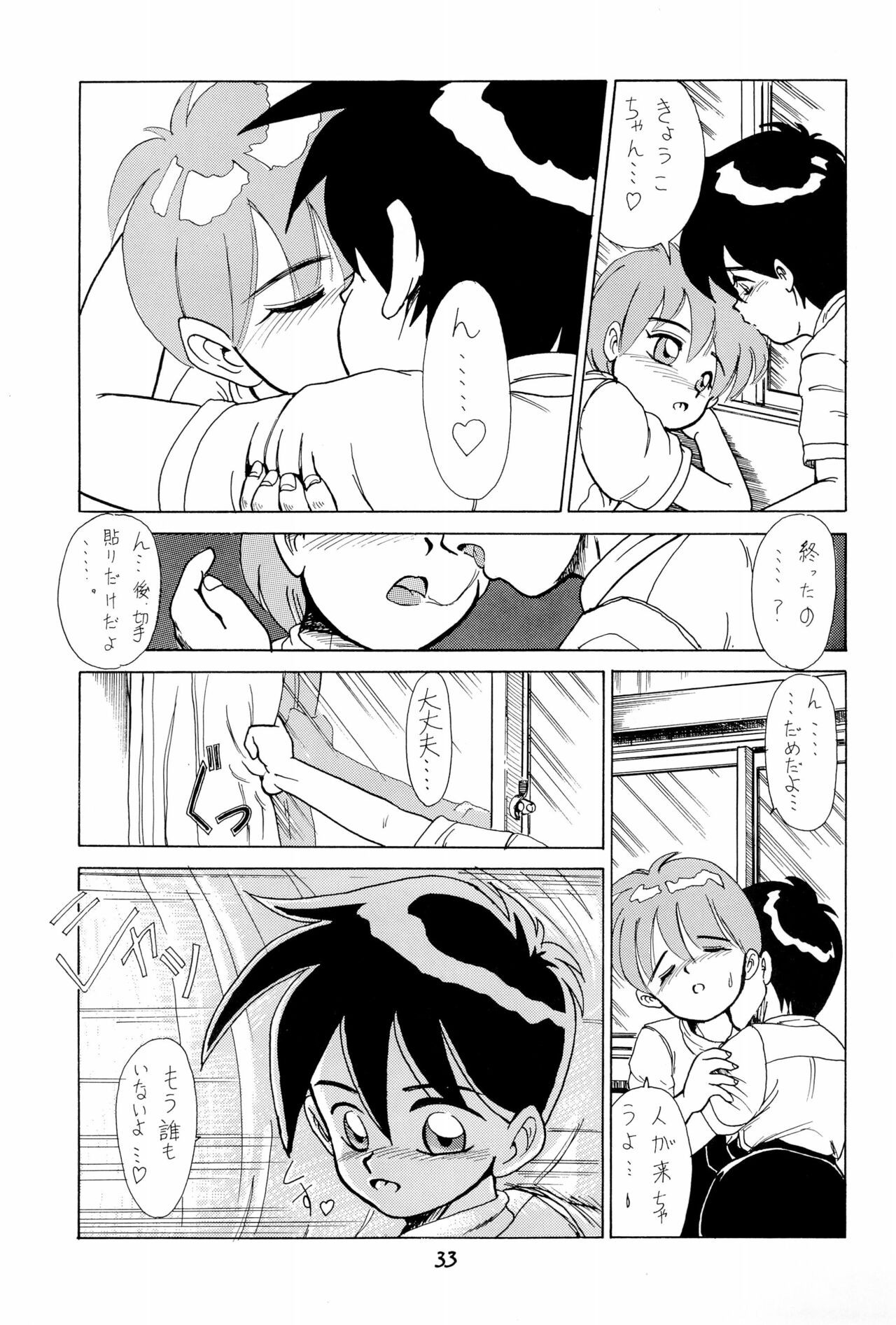 Page 33