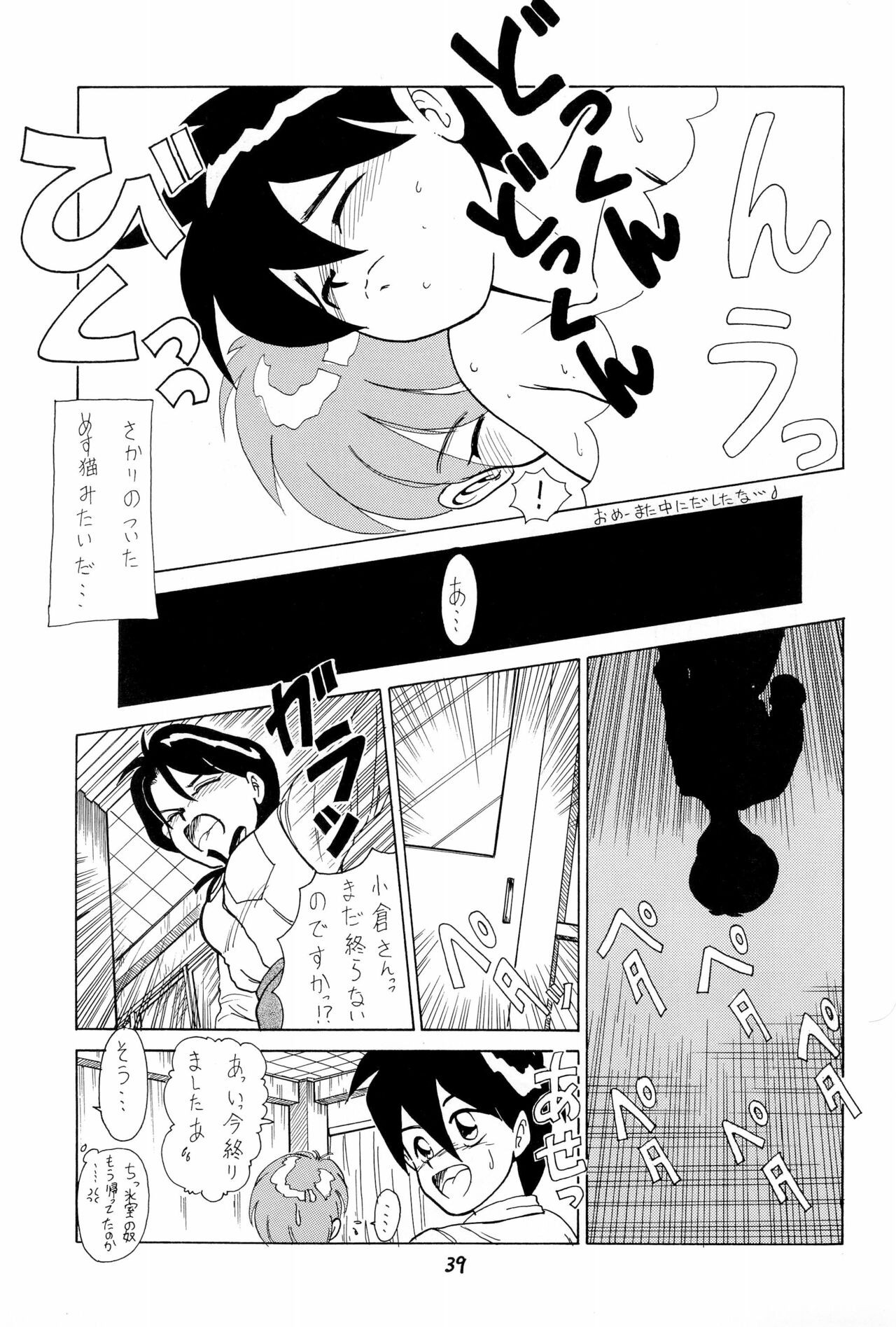 Page 39