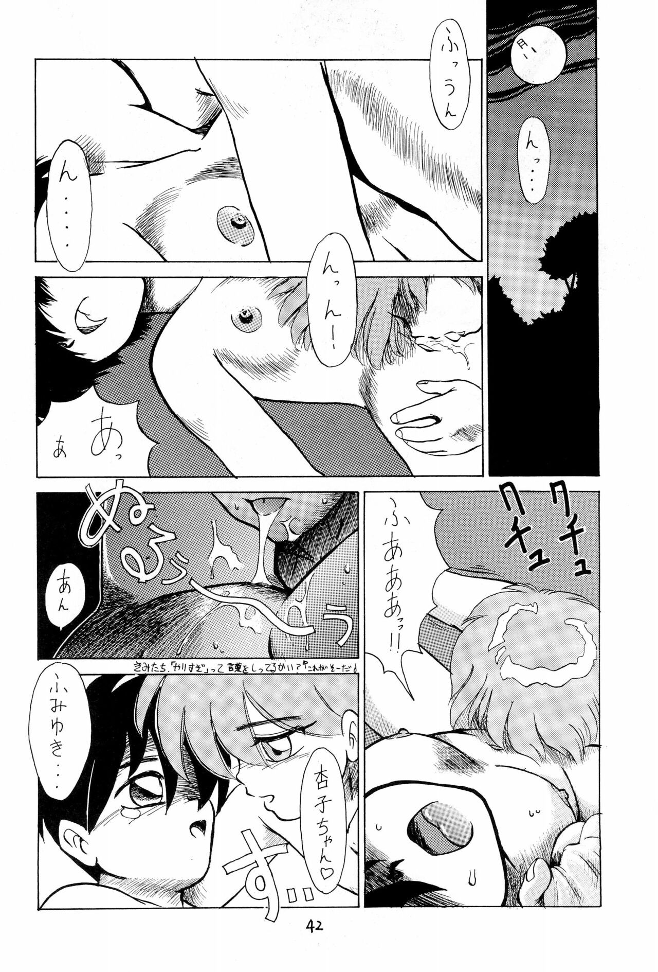 Page 42
