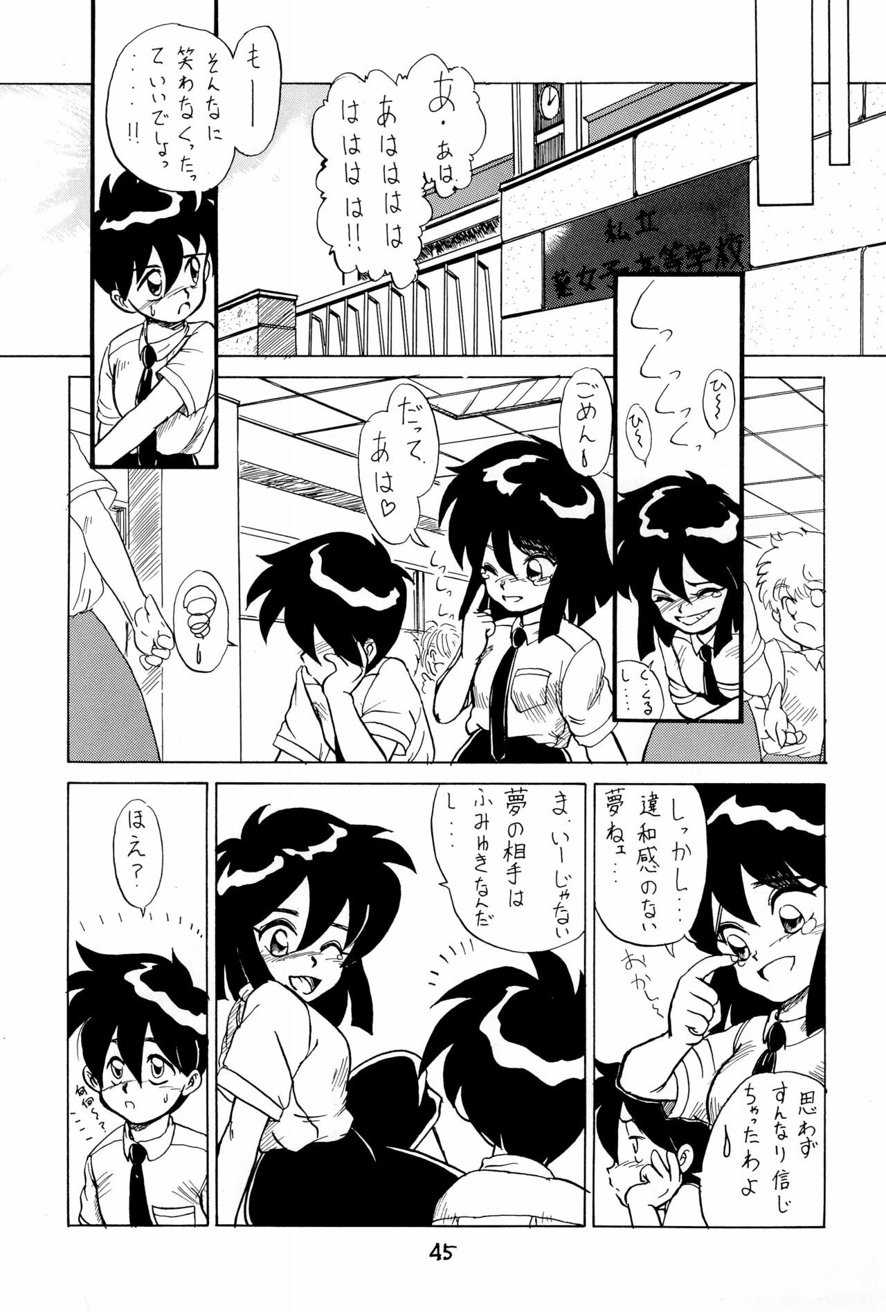 Page 45