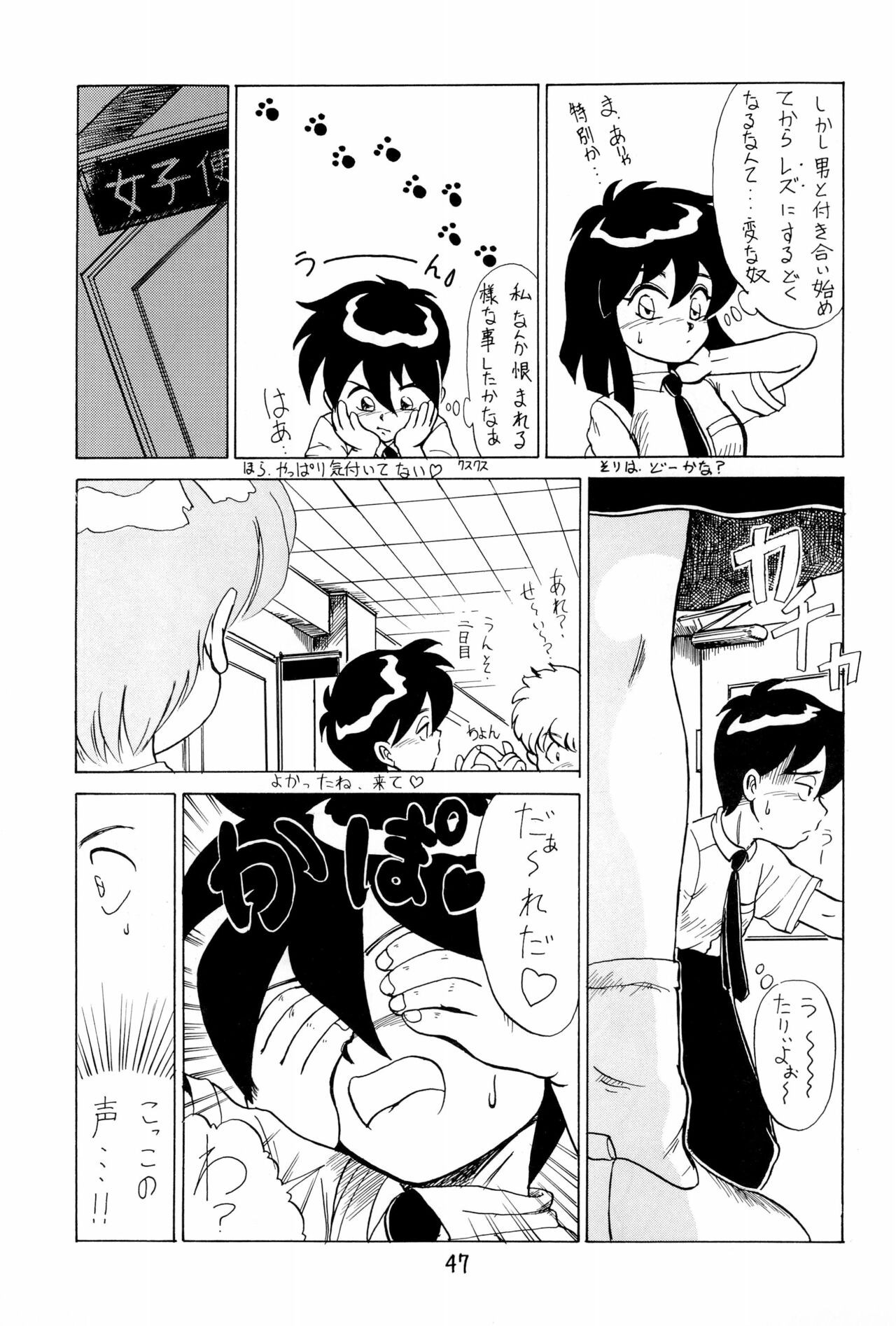 Page 47