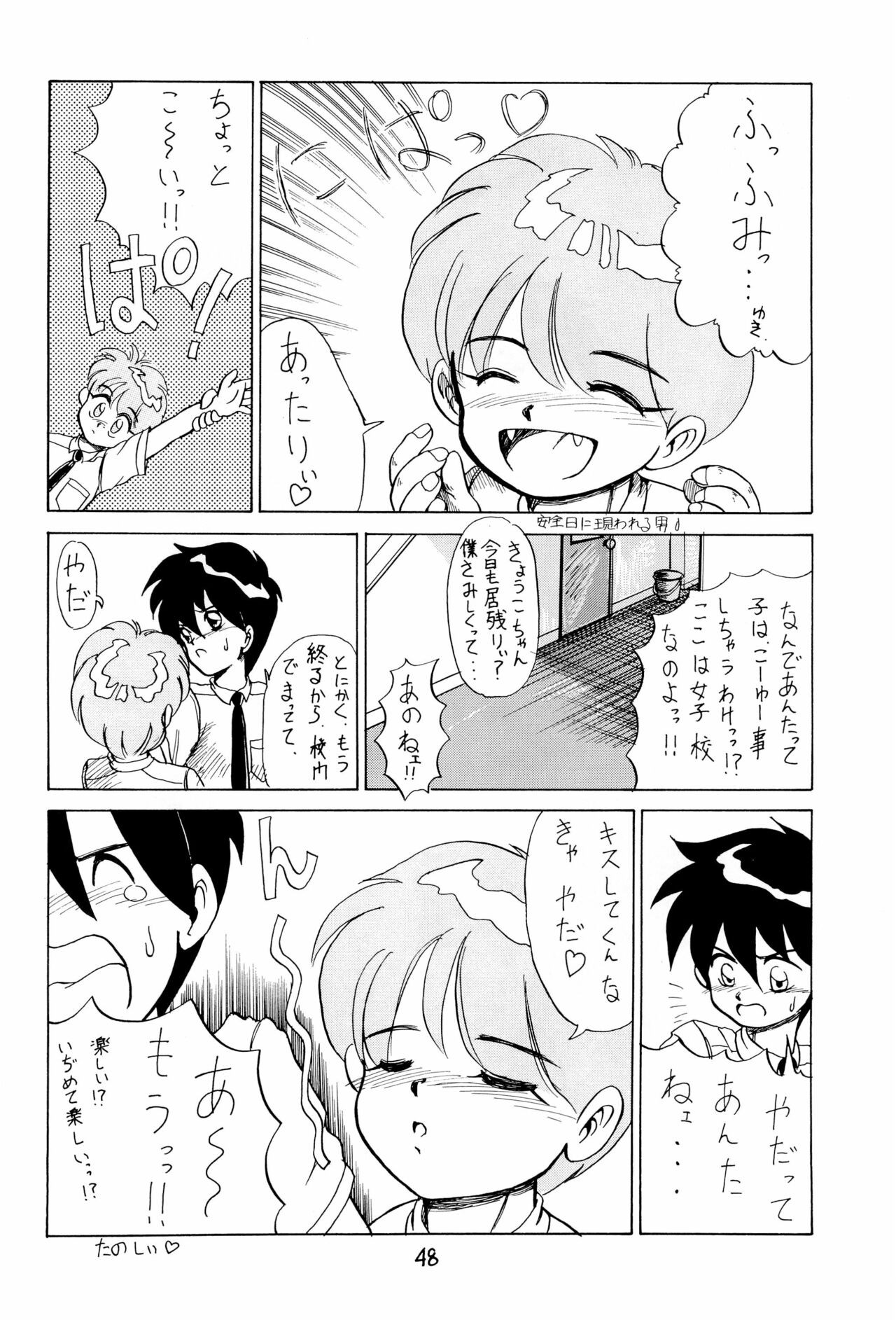 Page 48